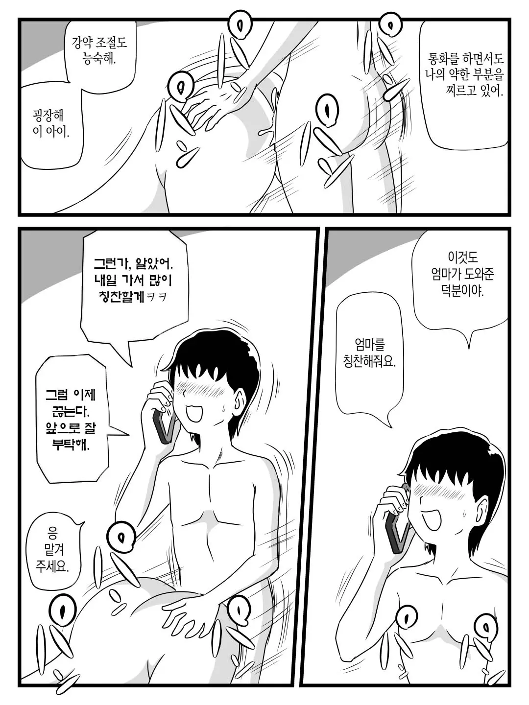 웹툰 이미지 15