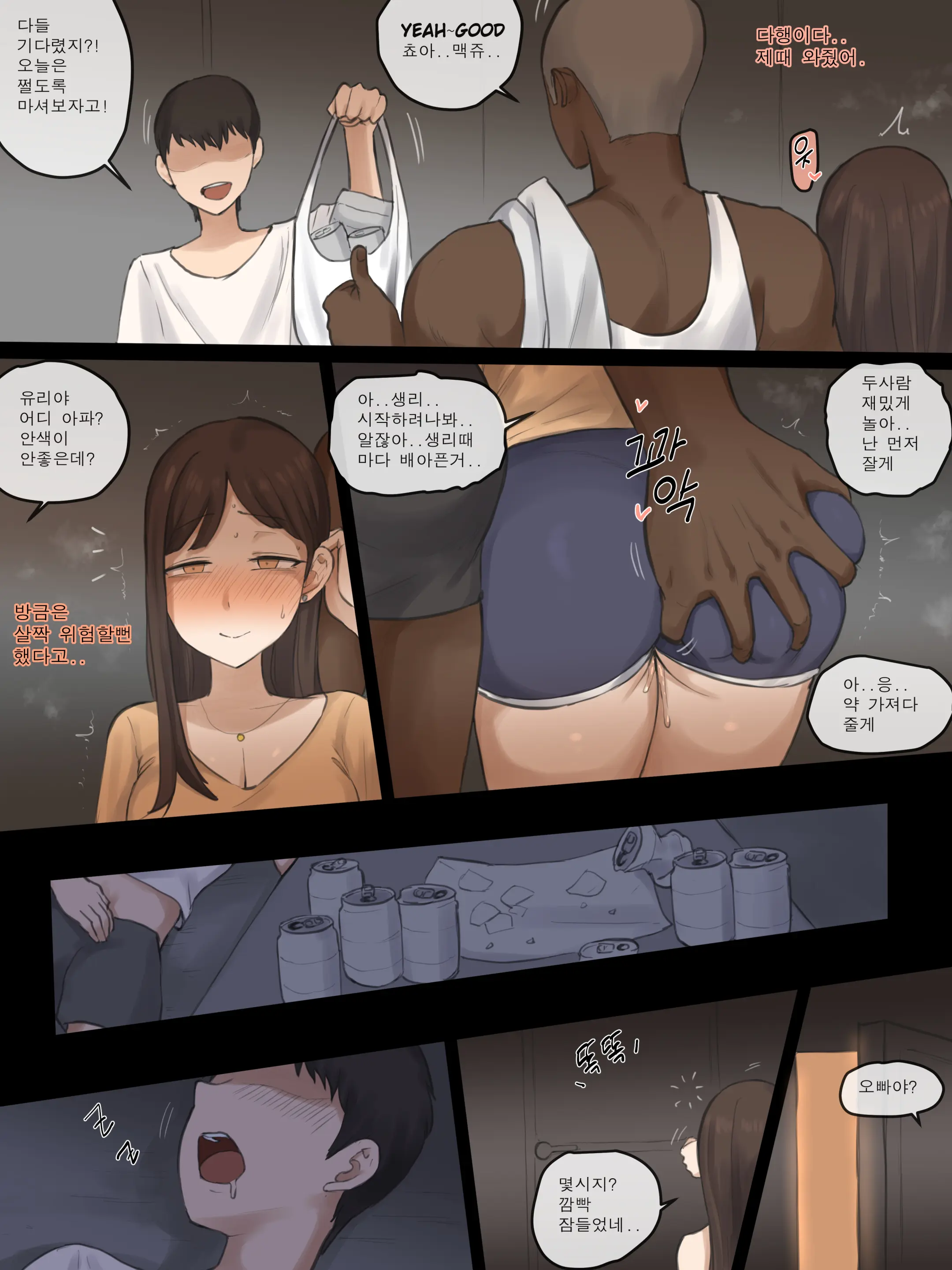 웹툰 이미지 8
