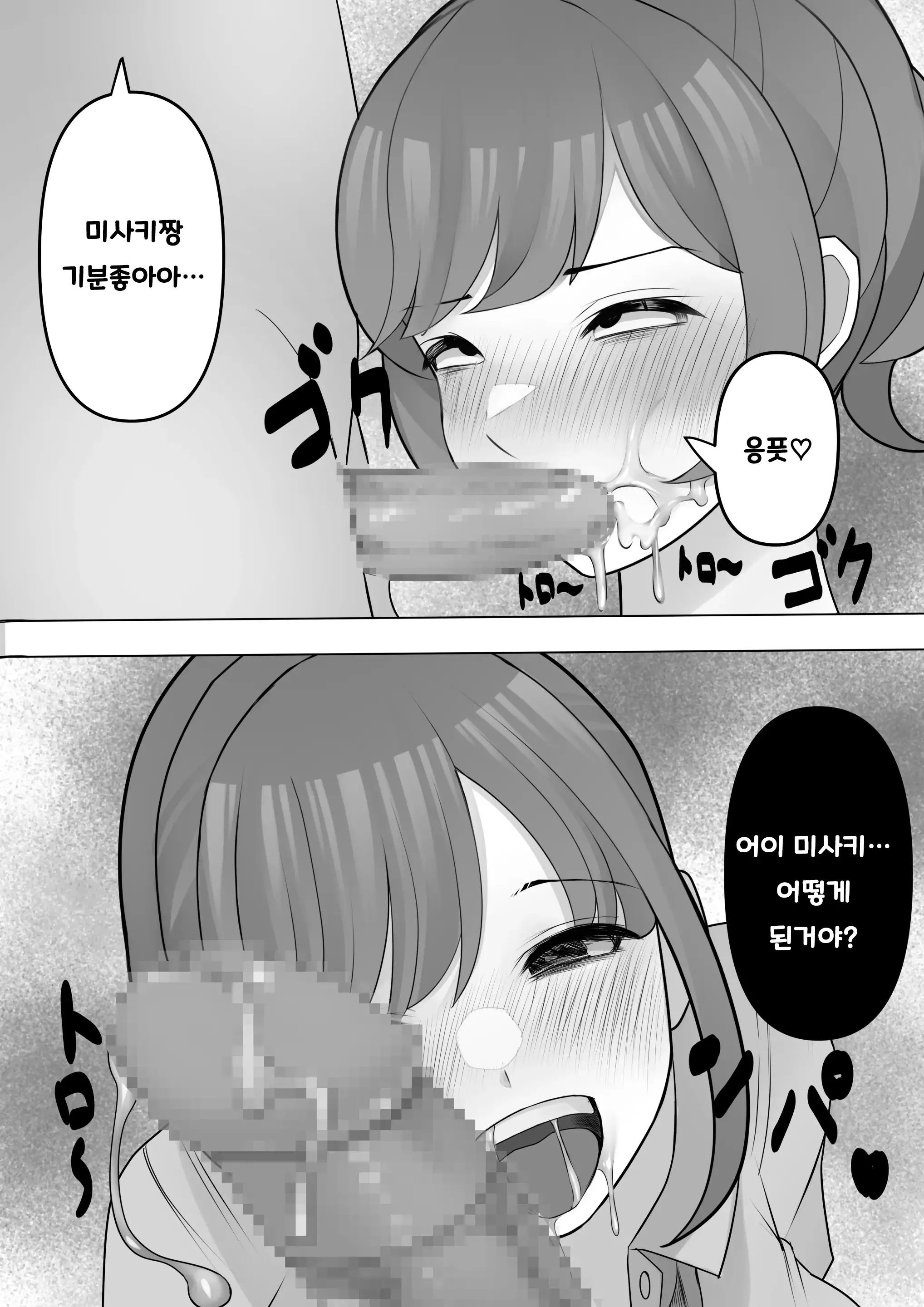 웹툰 이미지 18