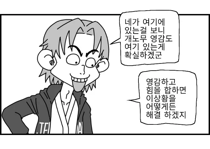 웹툰 이미지 117