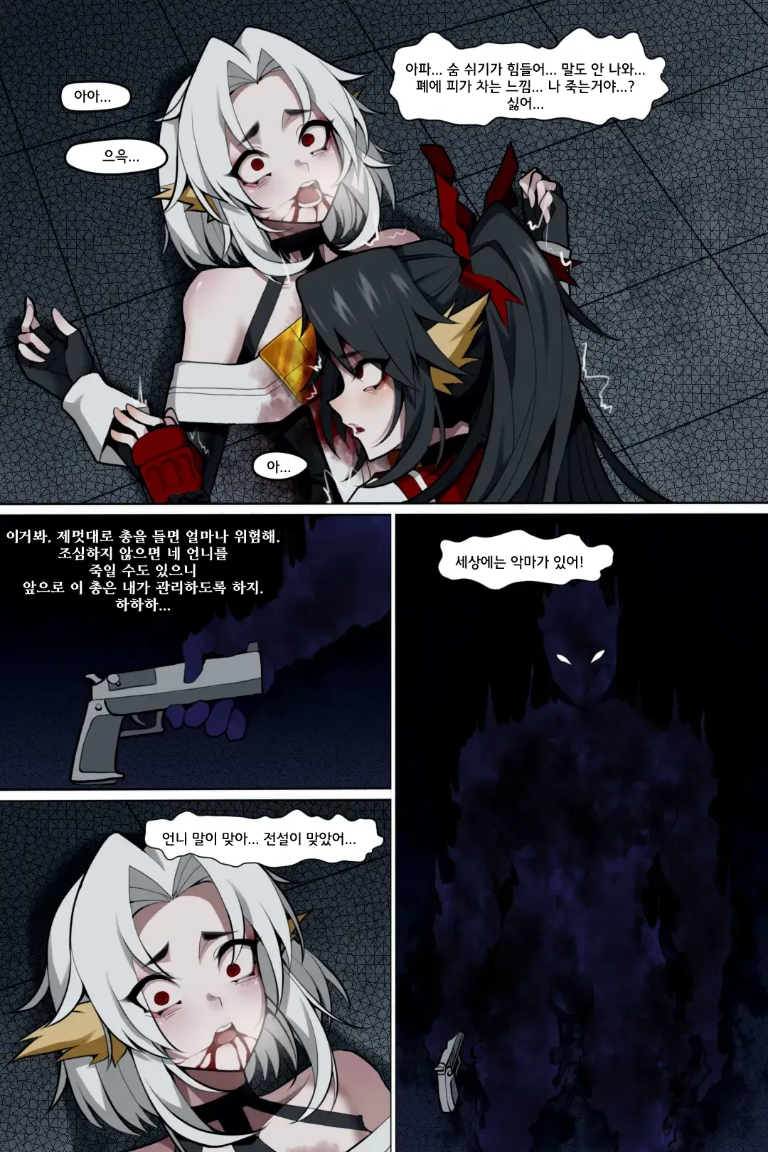 웹툰 이미지 11