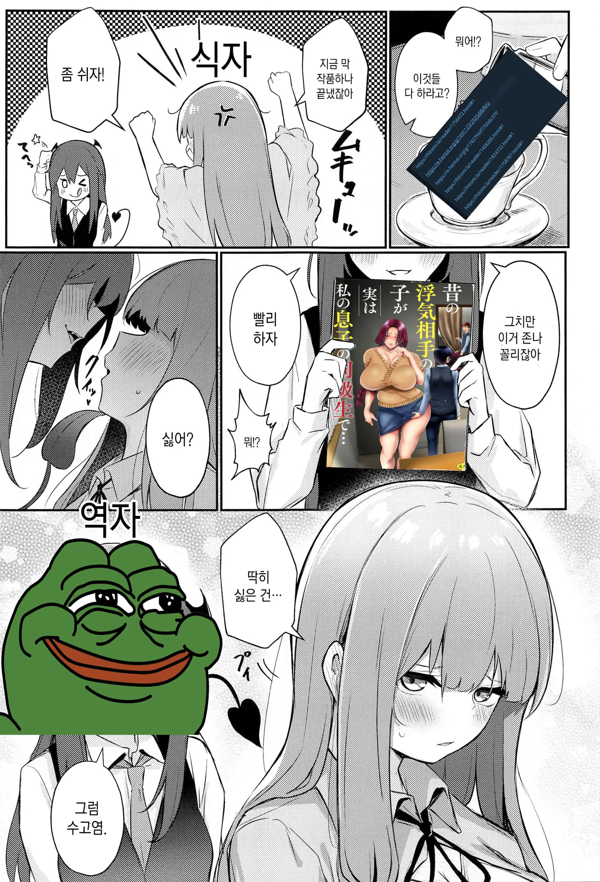 웹툰 이미지 24