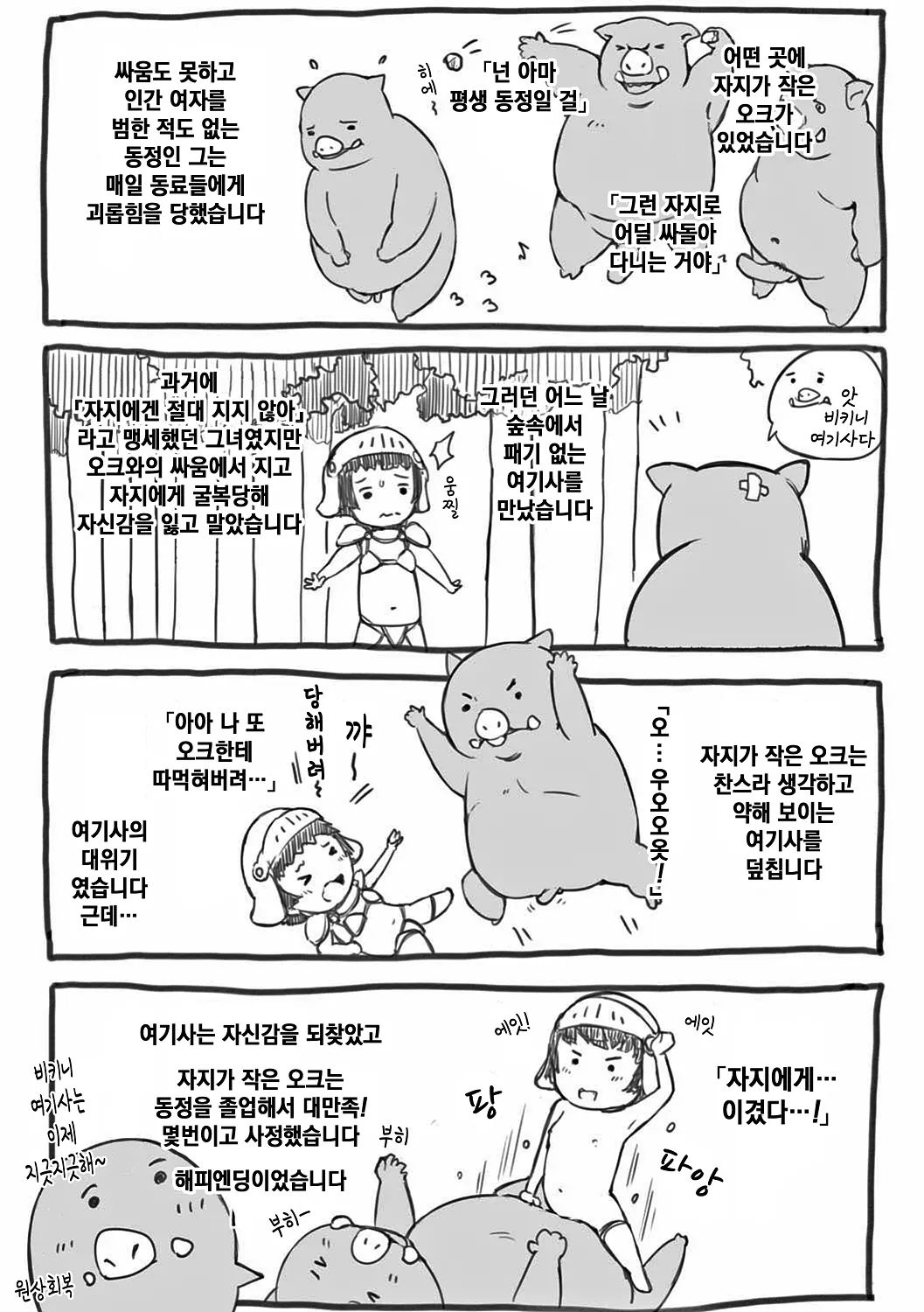 웹툰 이미지 176