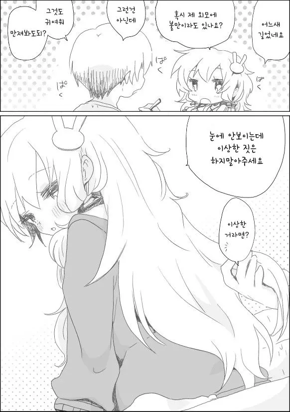 웹툰 이미지 6
