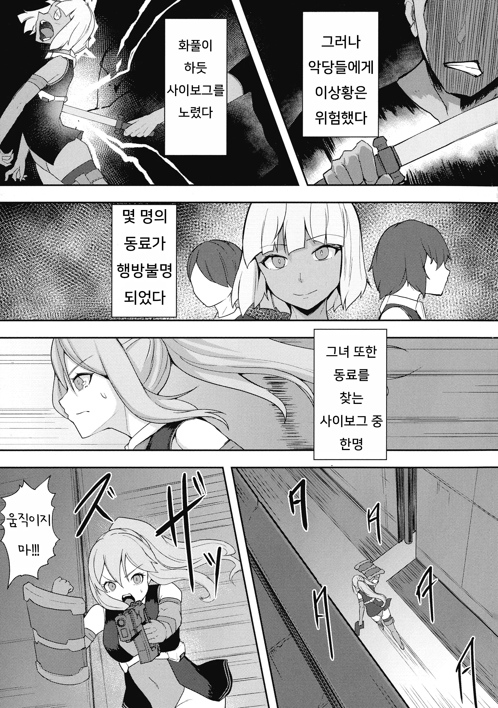 웹툰 이미지 115