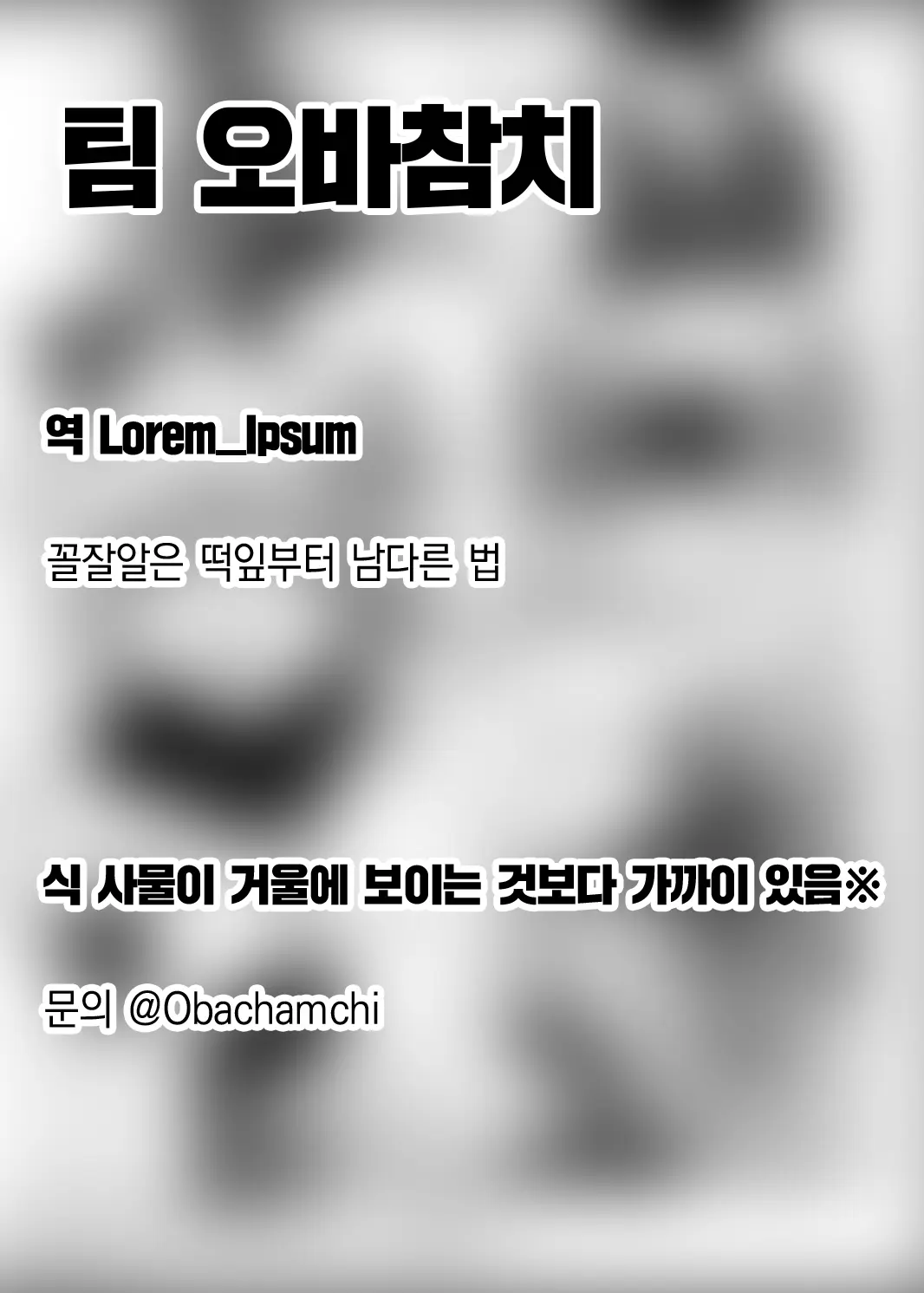 웹툰 이미지 19