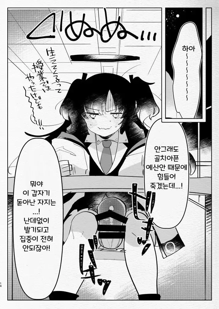 웹툰 이미지 12