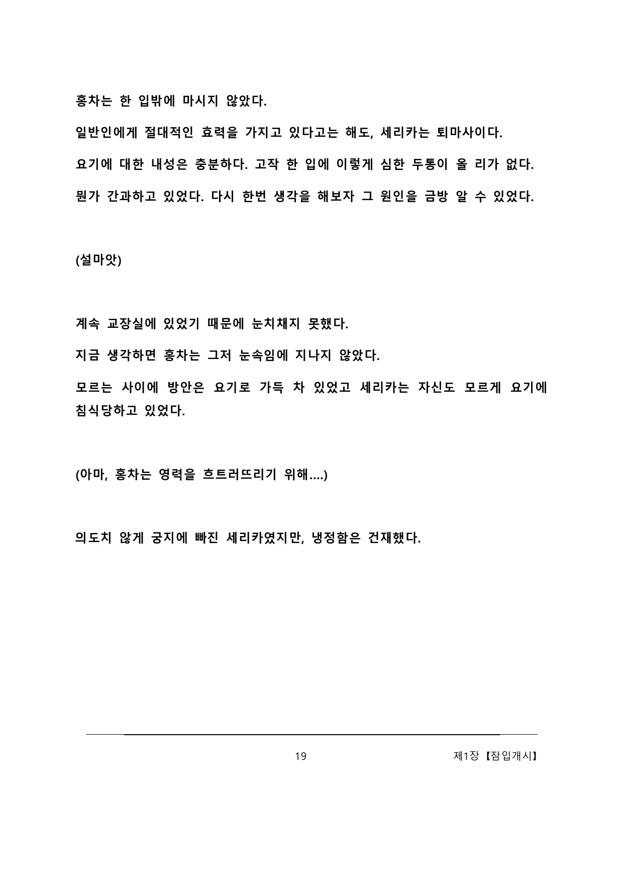 웹툰 이미지 24