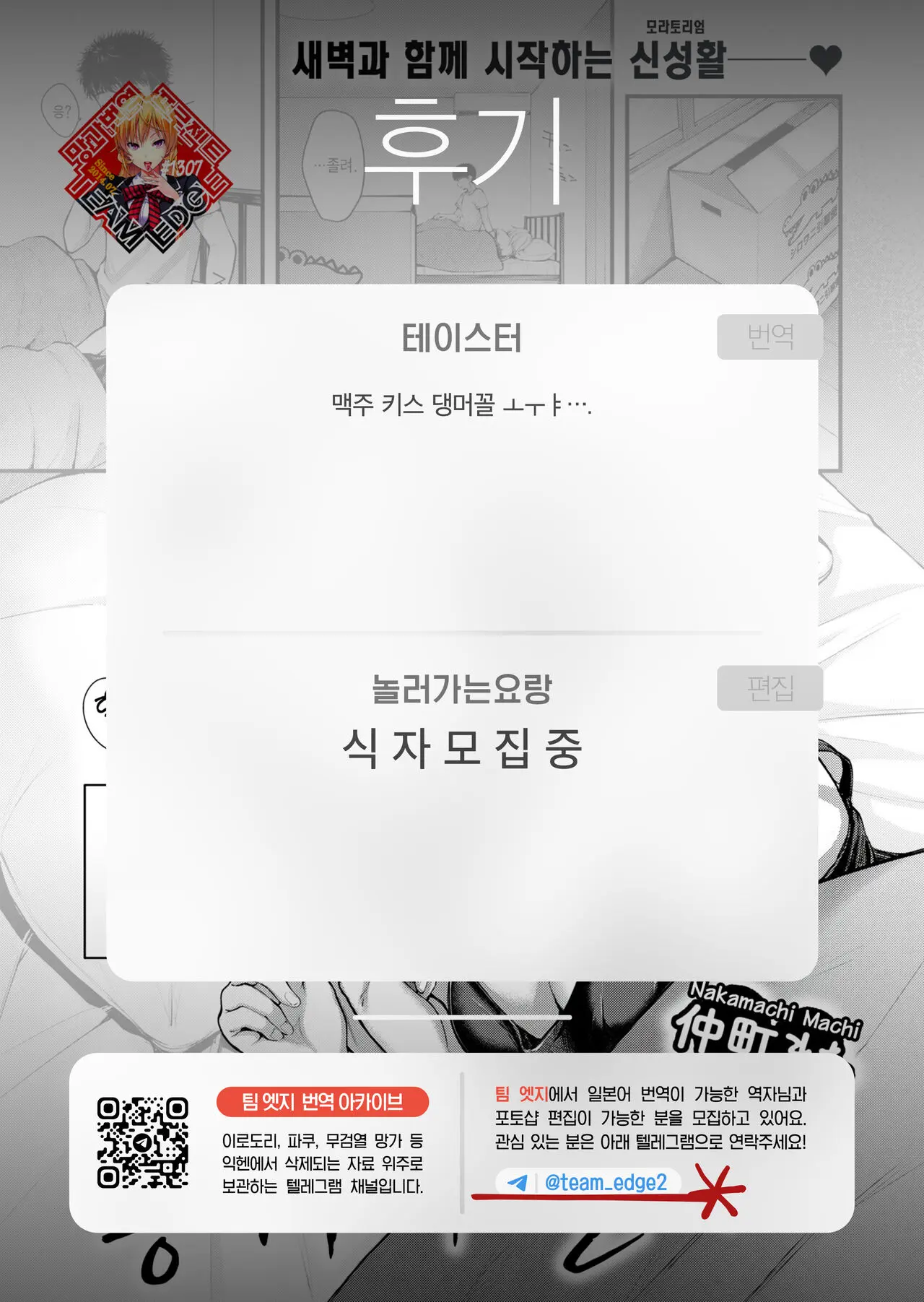 웹툰 이미지 17