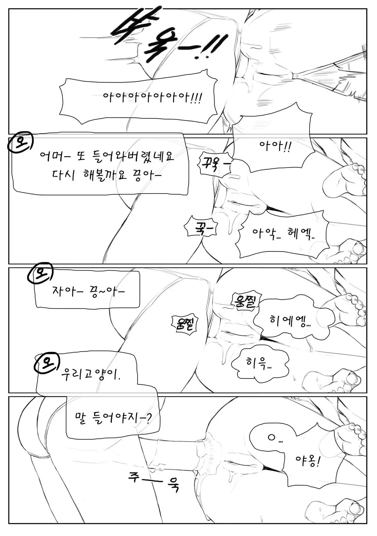 웹툰 이미지 9
