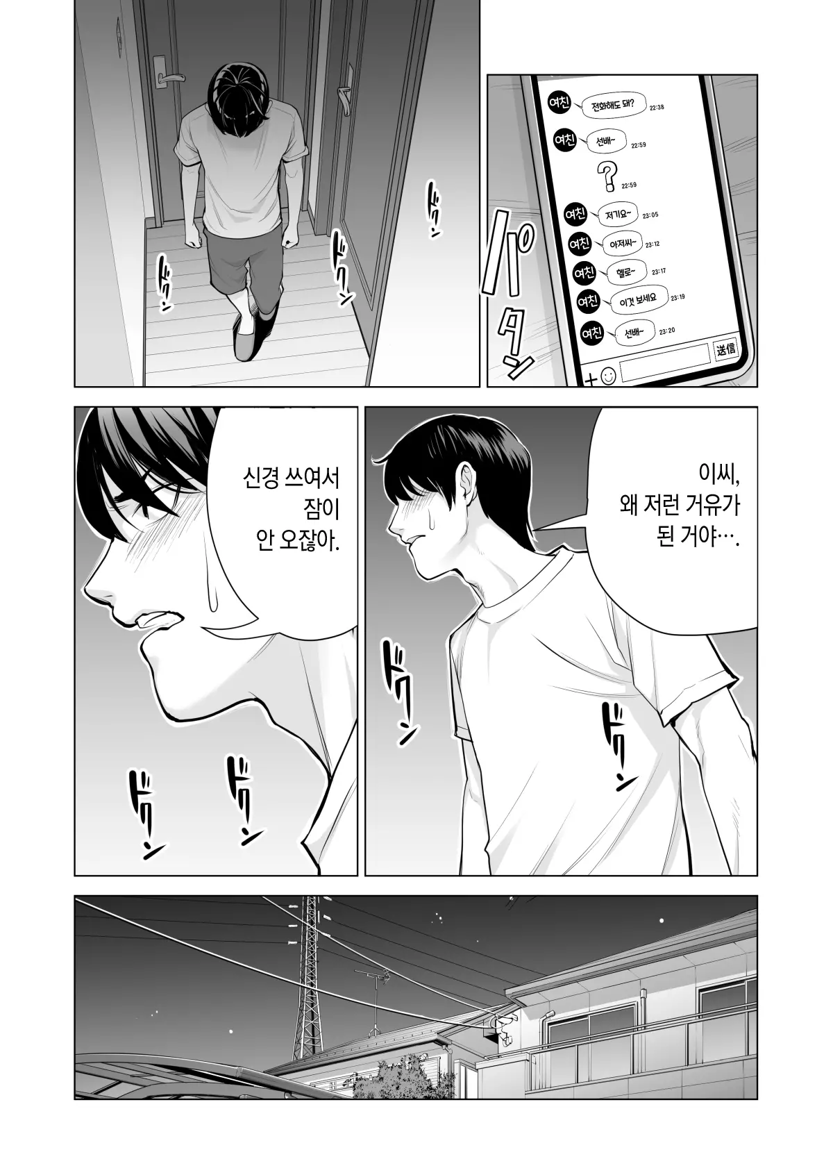 웹툰 이미지 39
