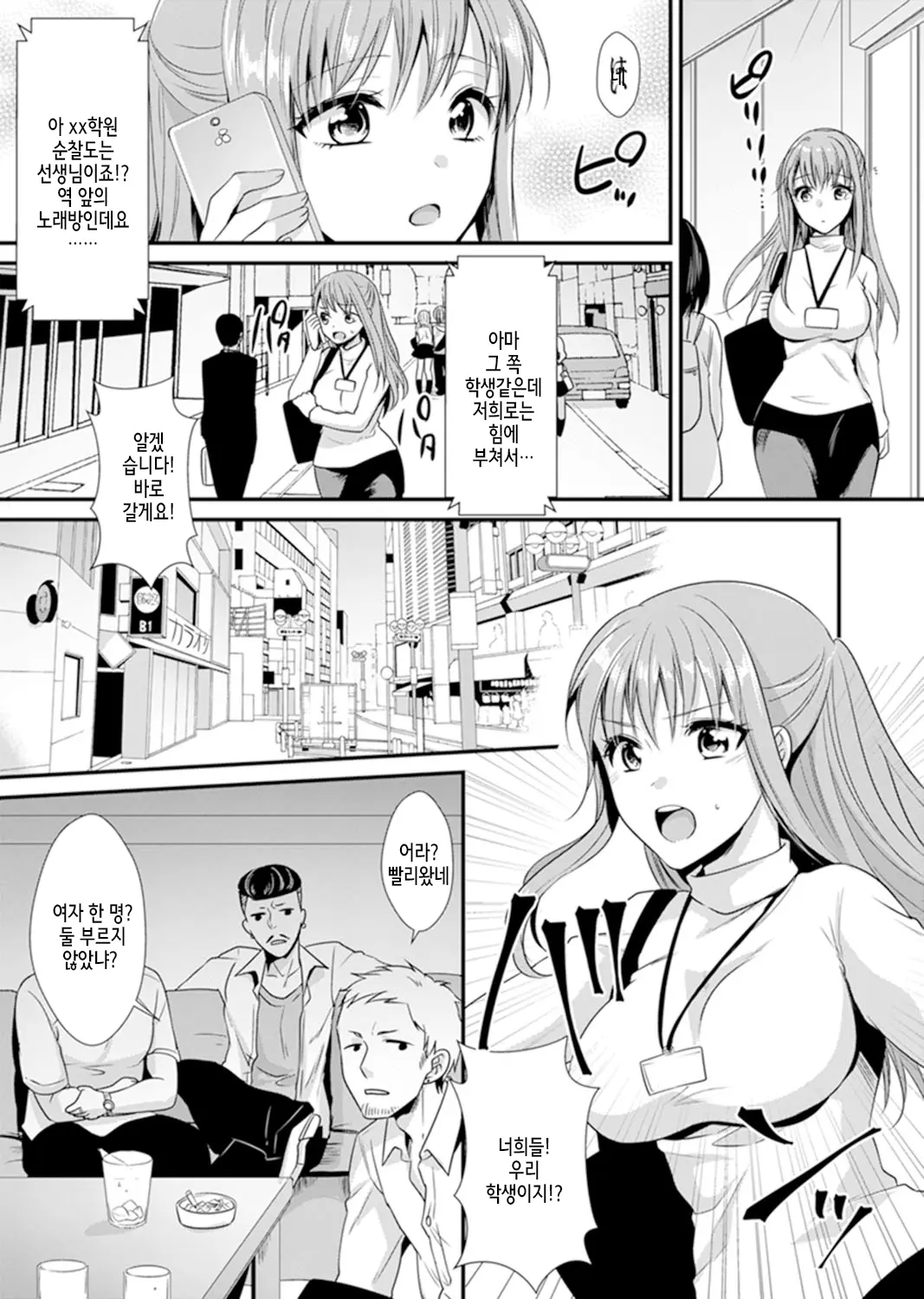 웹툰 이미지 51