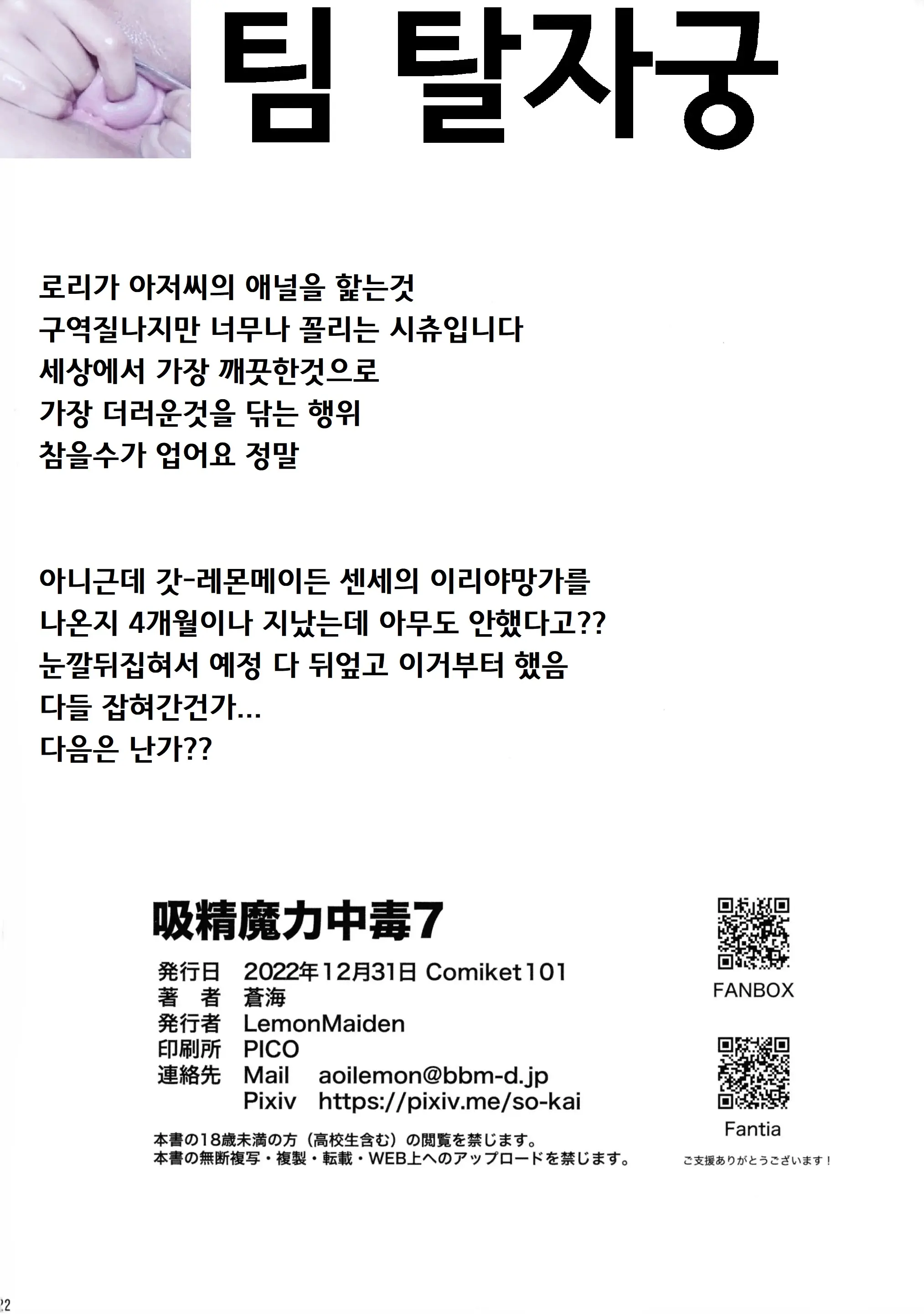 웹툰 이미지 21