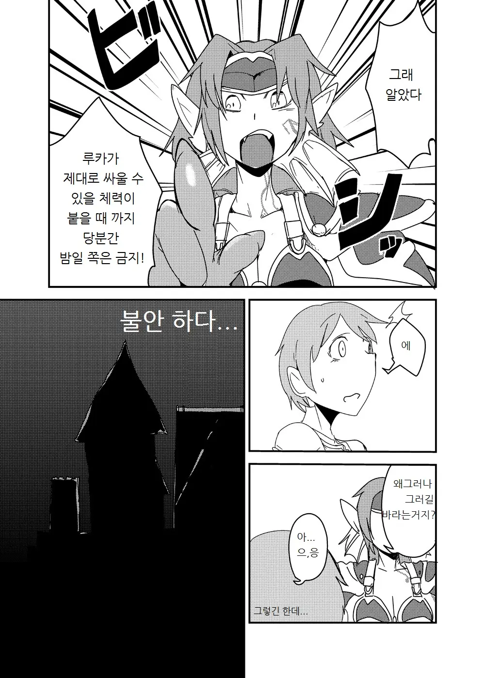 웹툰 이미지 5