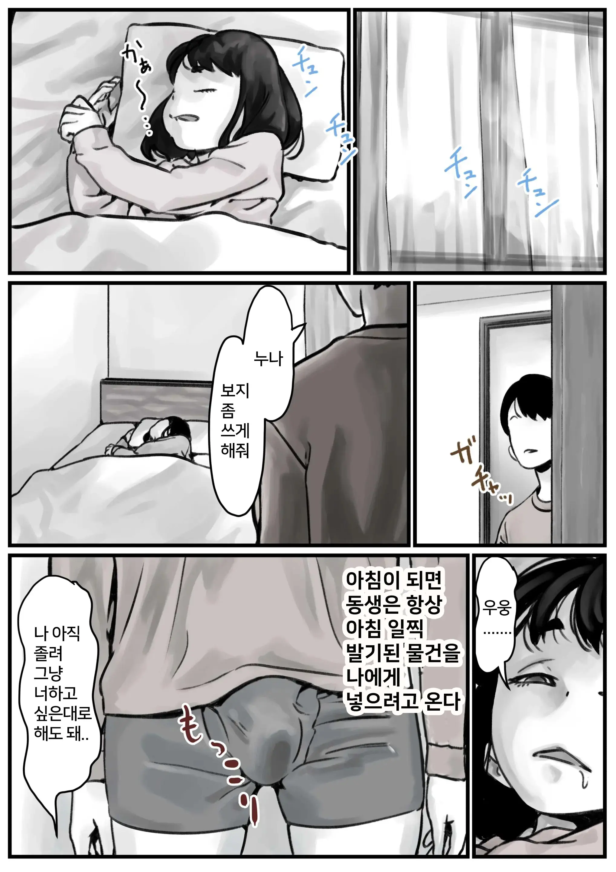 웹툰 이미지 1