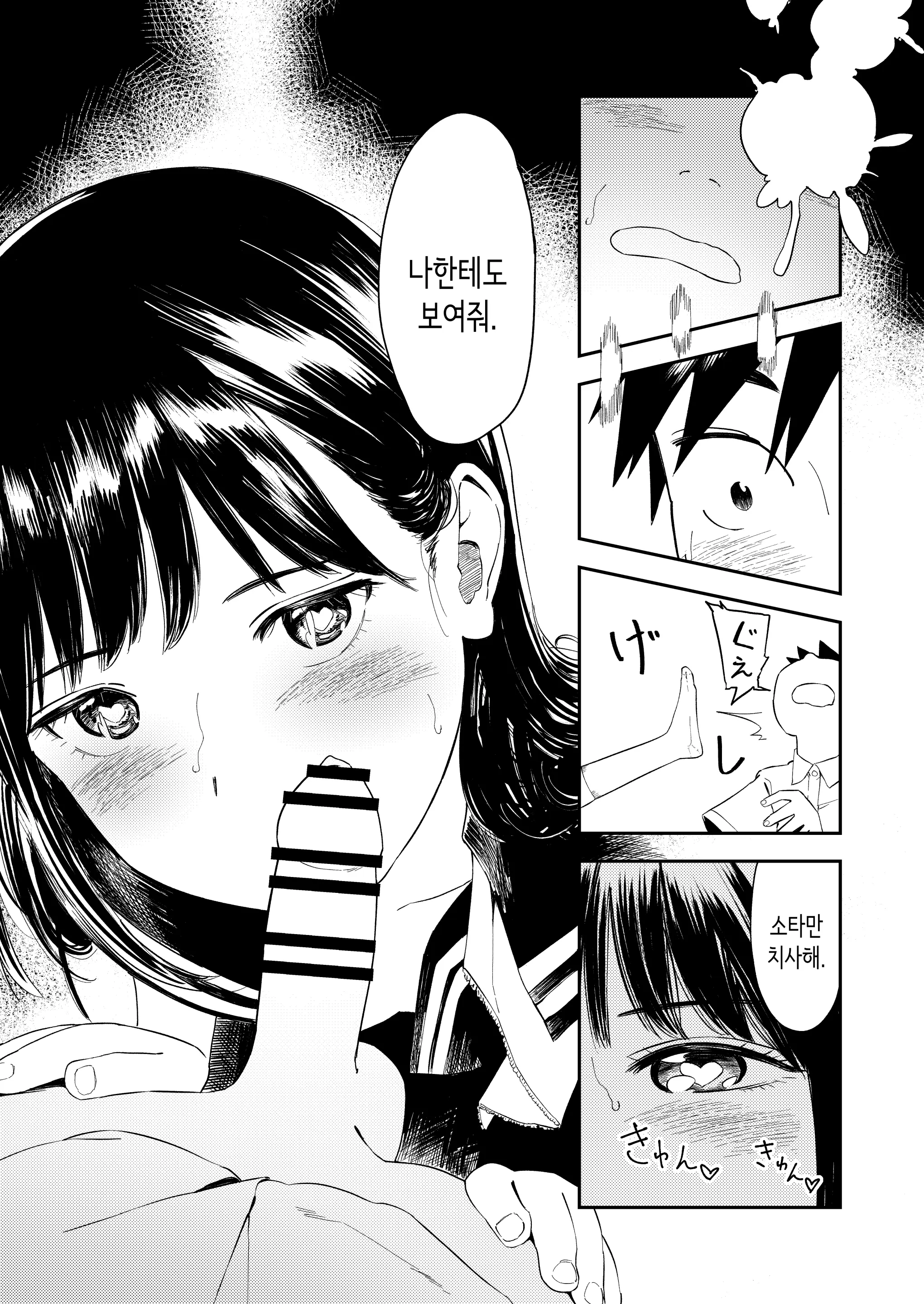 웹툰 이미지 32