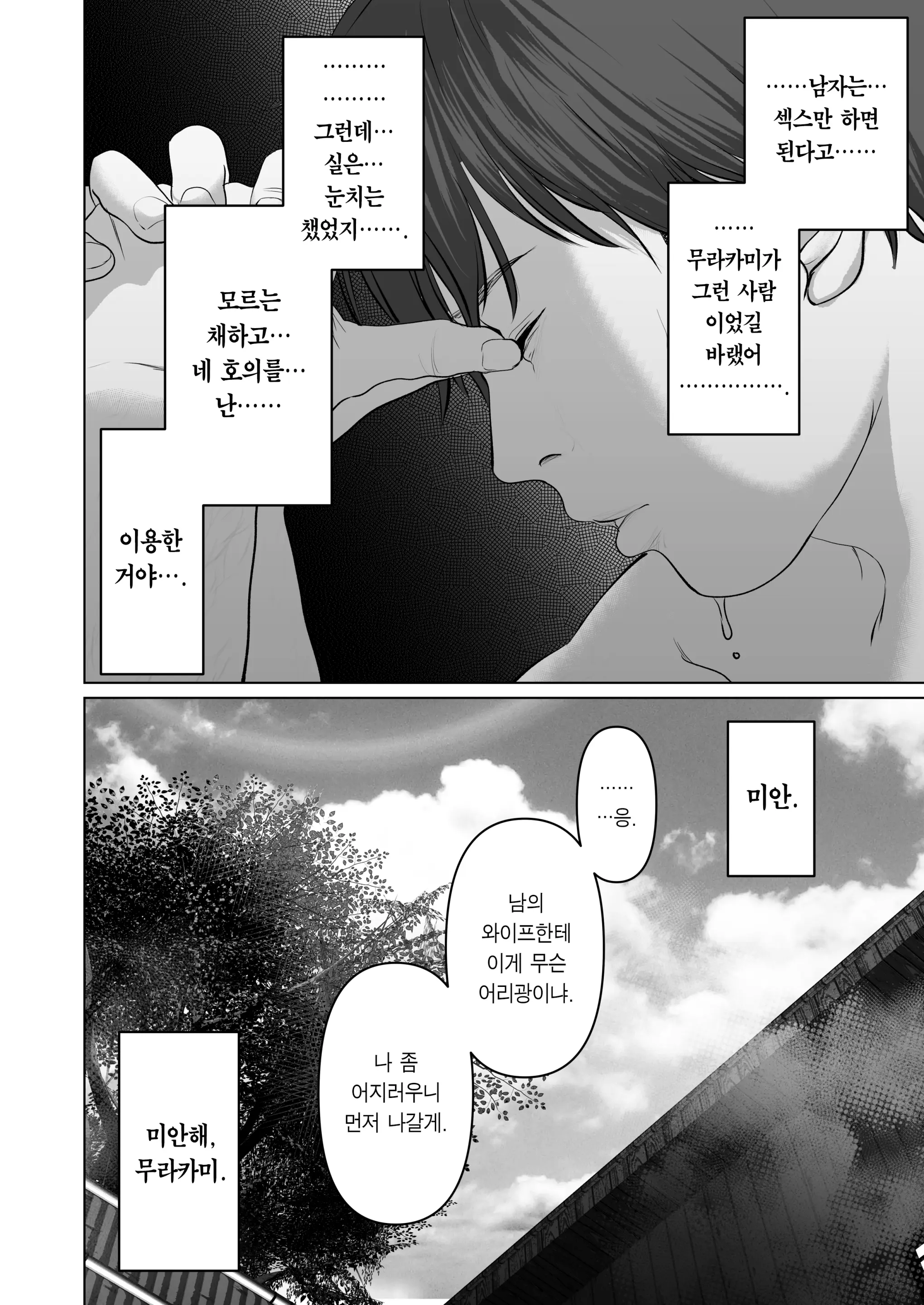 웹툰 이미지 262