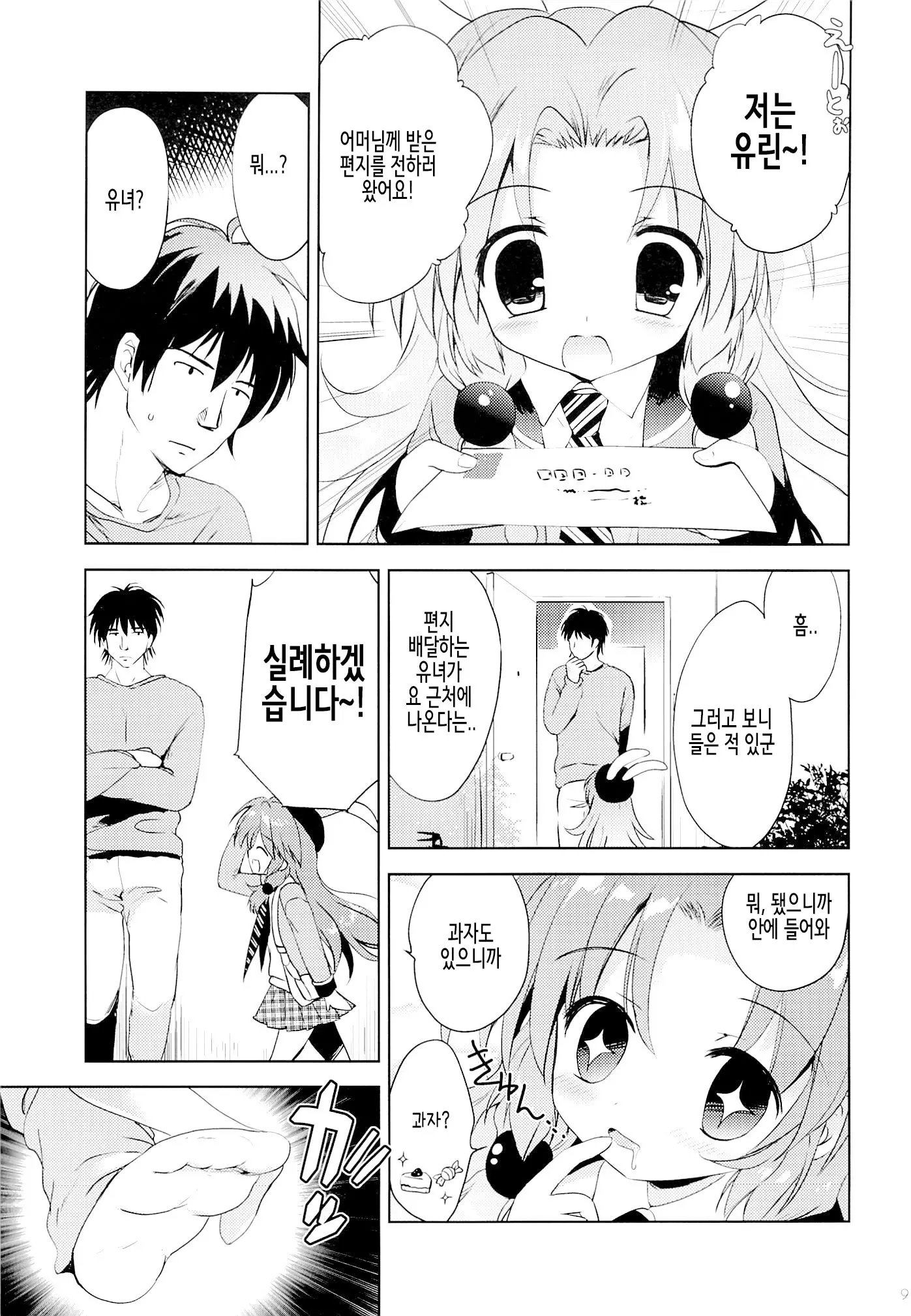웹툰 이미지 7