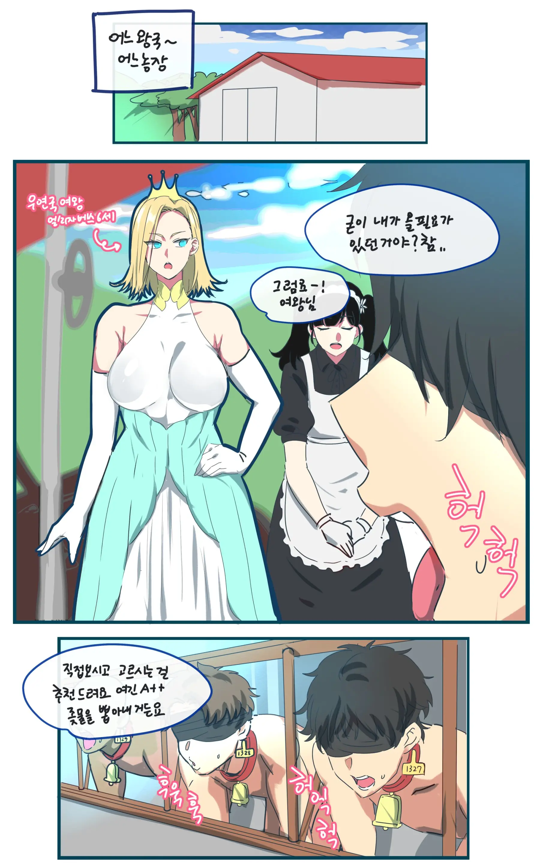 웹툰 이미지 0