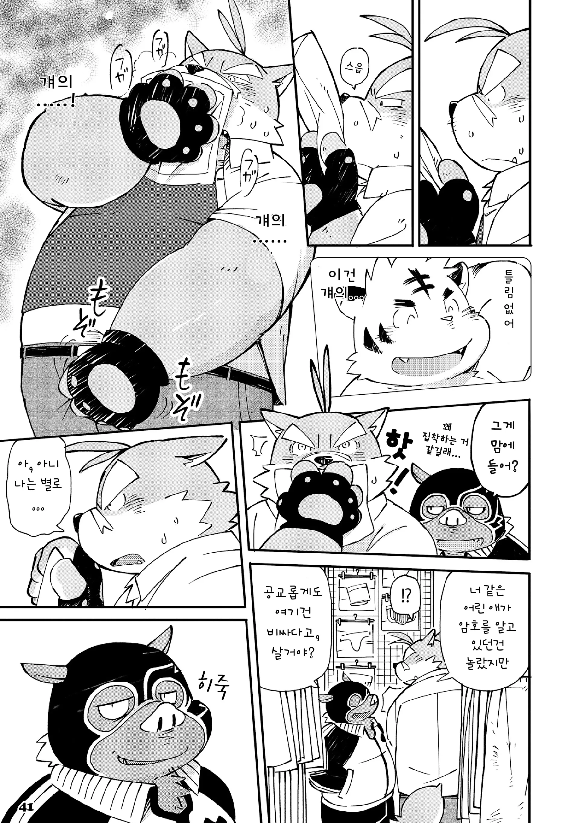 웹툰 이미지 157
