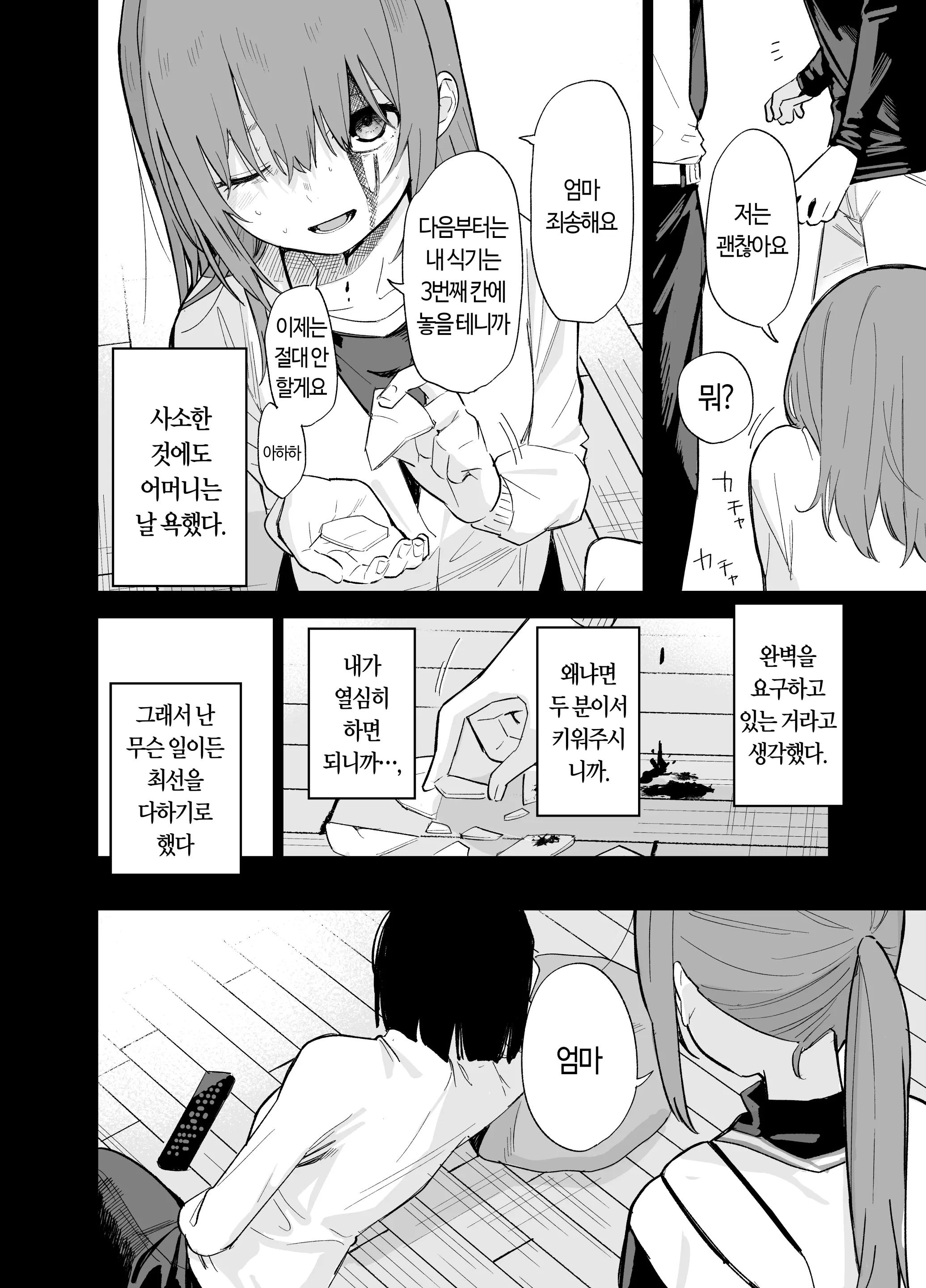 웹툰 이미지 97