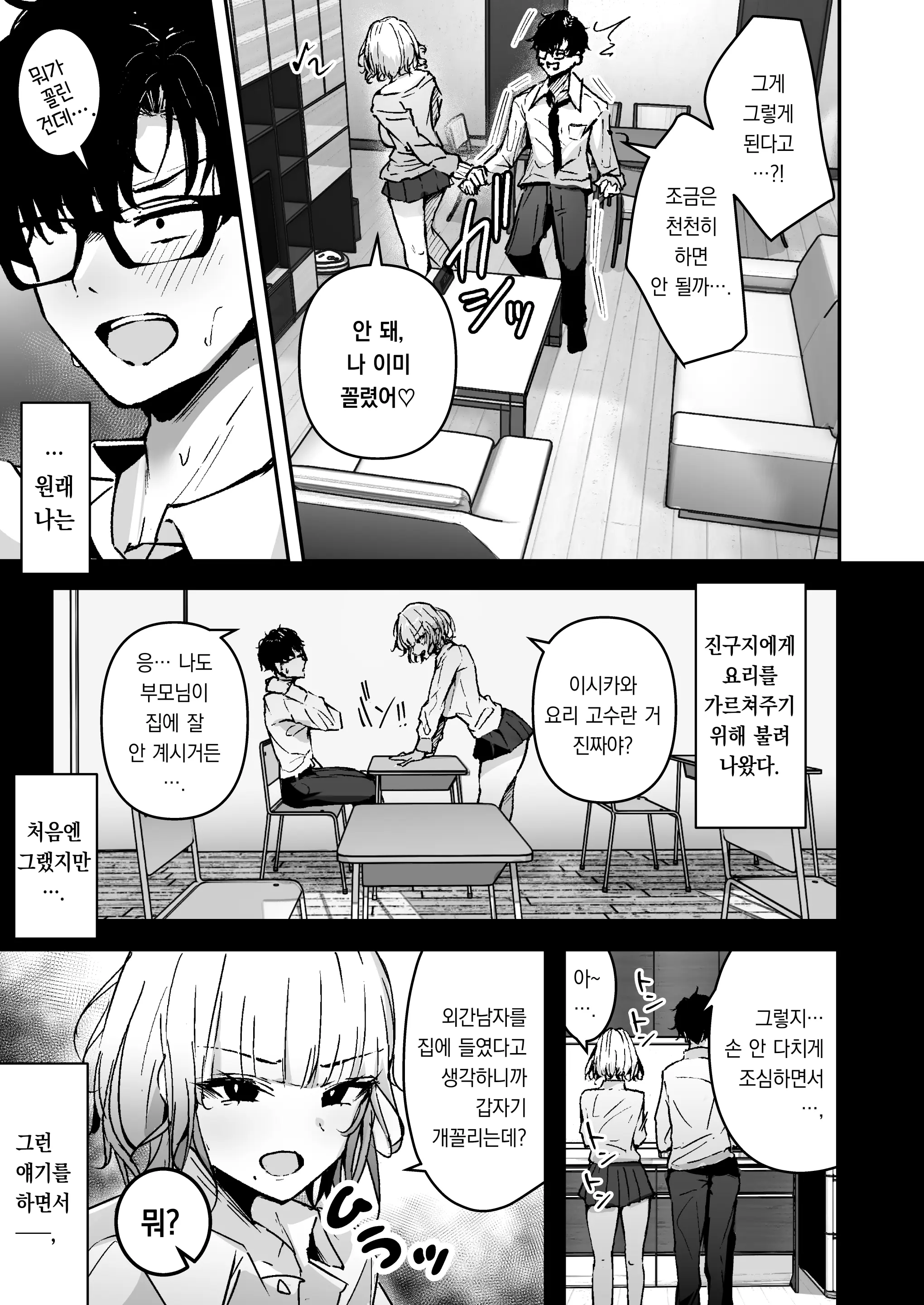 웹툰 이미지 4