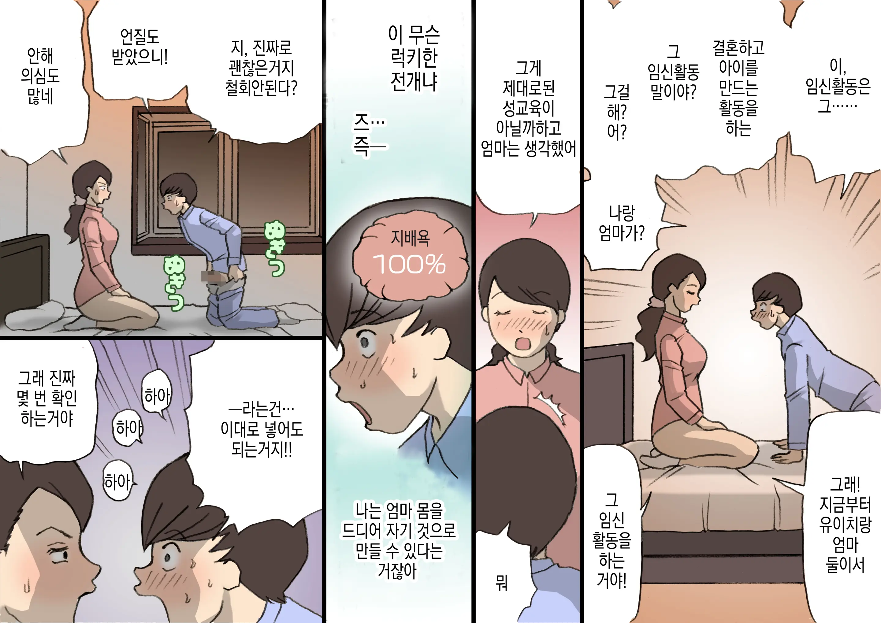 웹툰 이미지 36