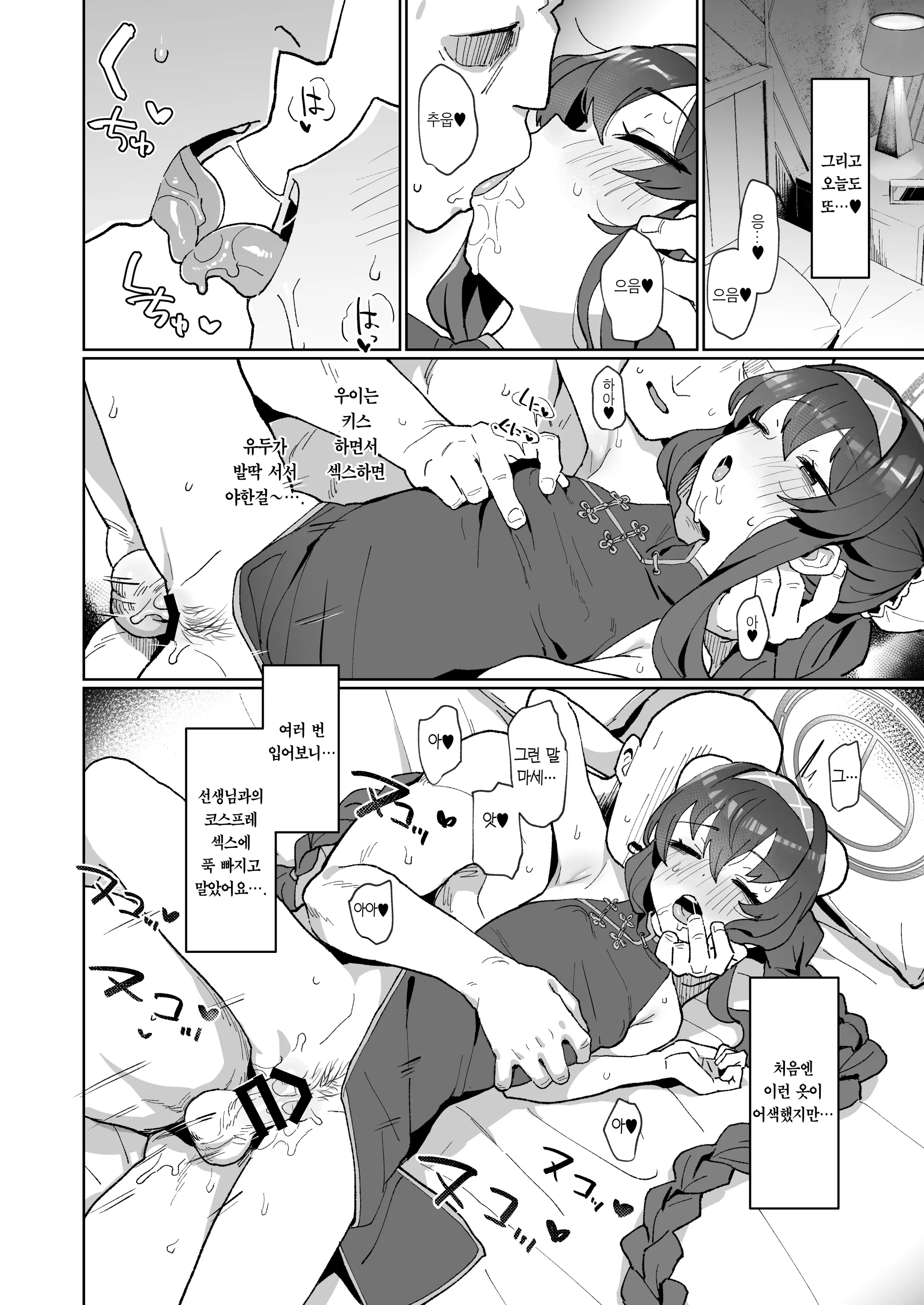 웹툰 이미지 24
