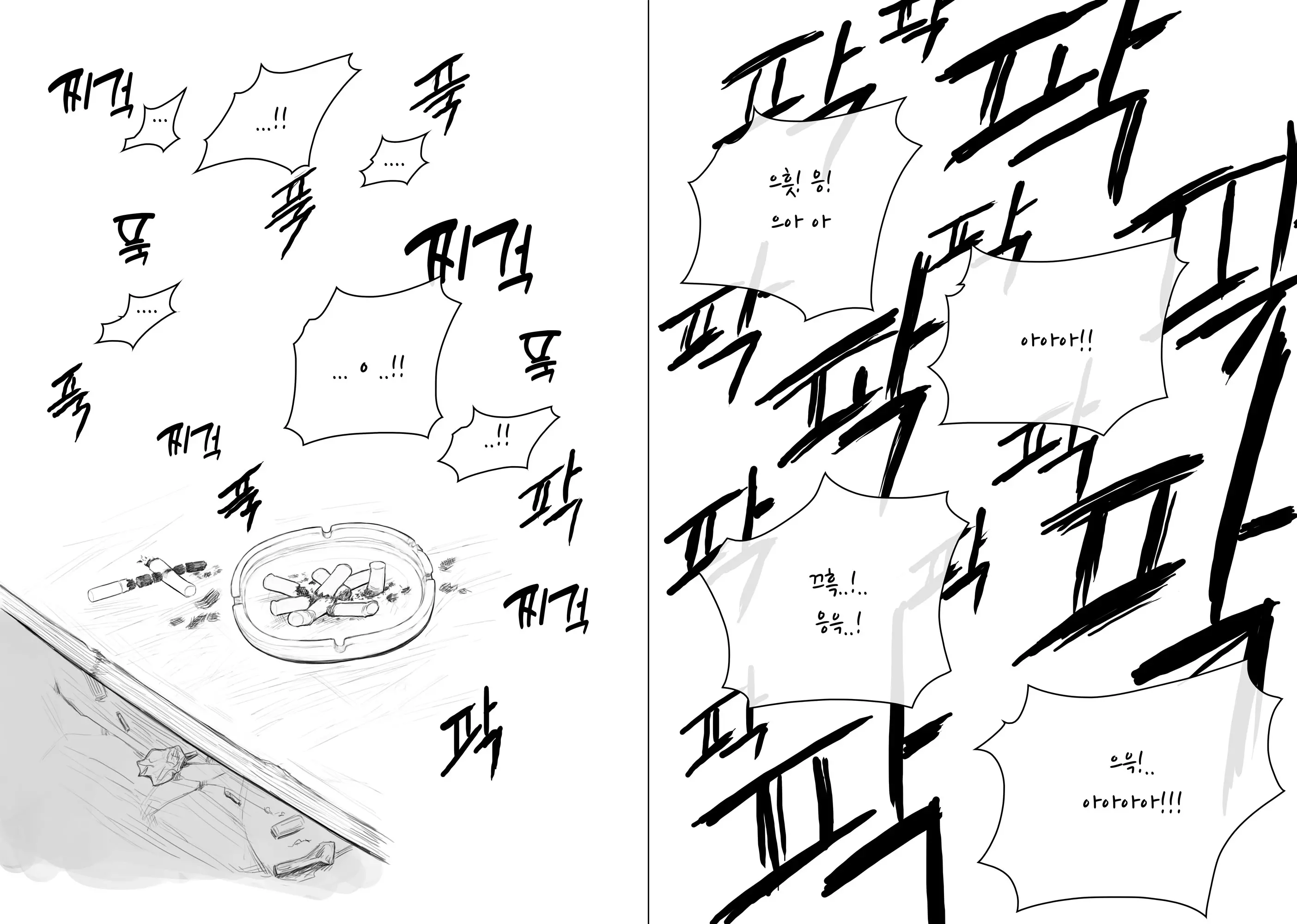 웹툰 이미지 18