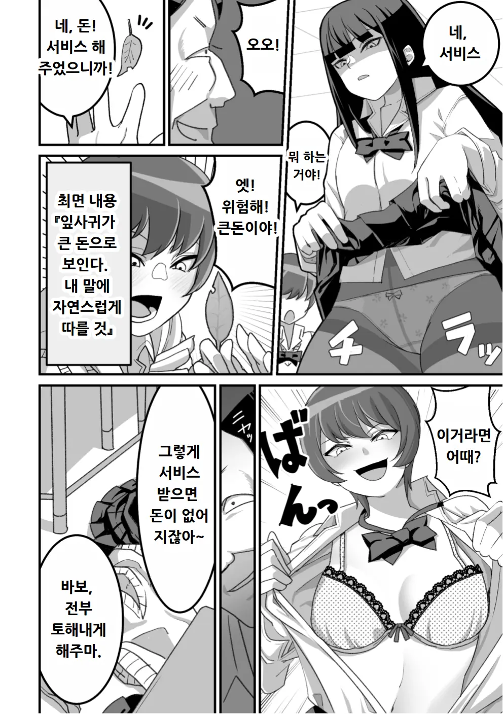 웹툰 이미지 84