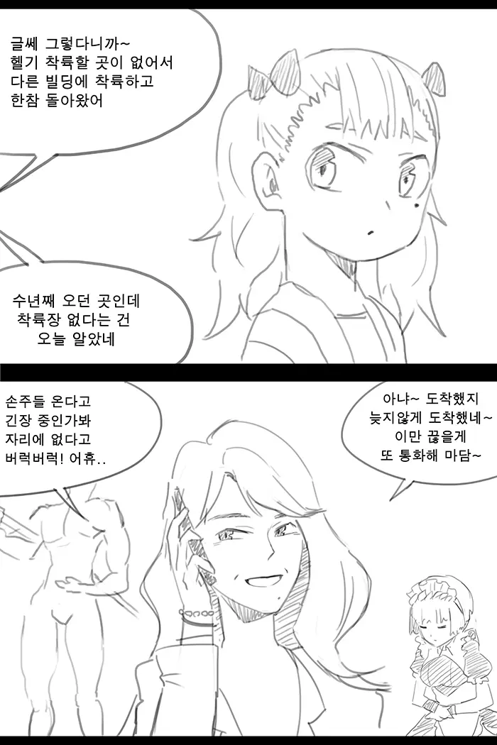 웹툰 이미지 67