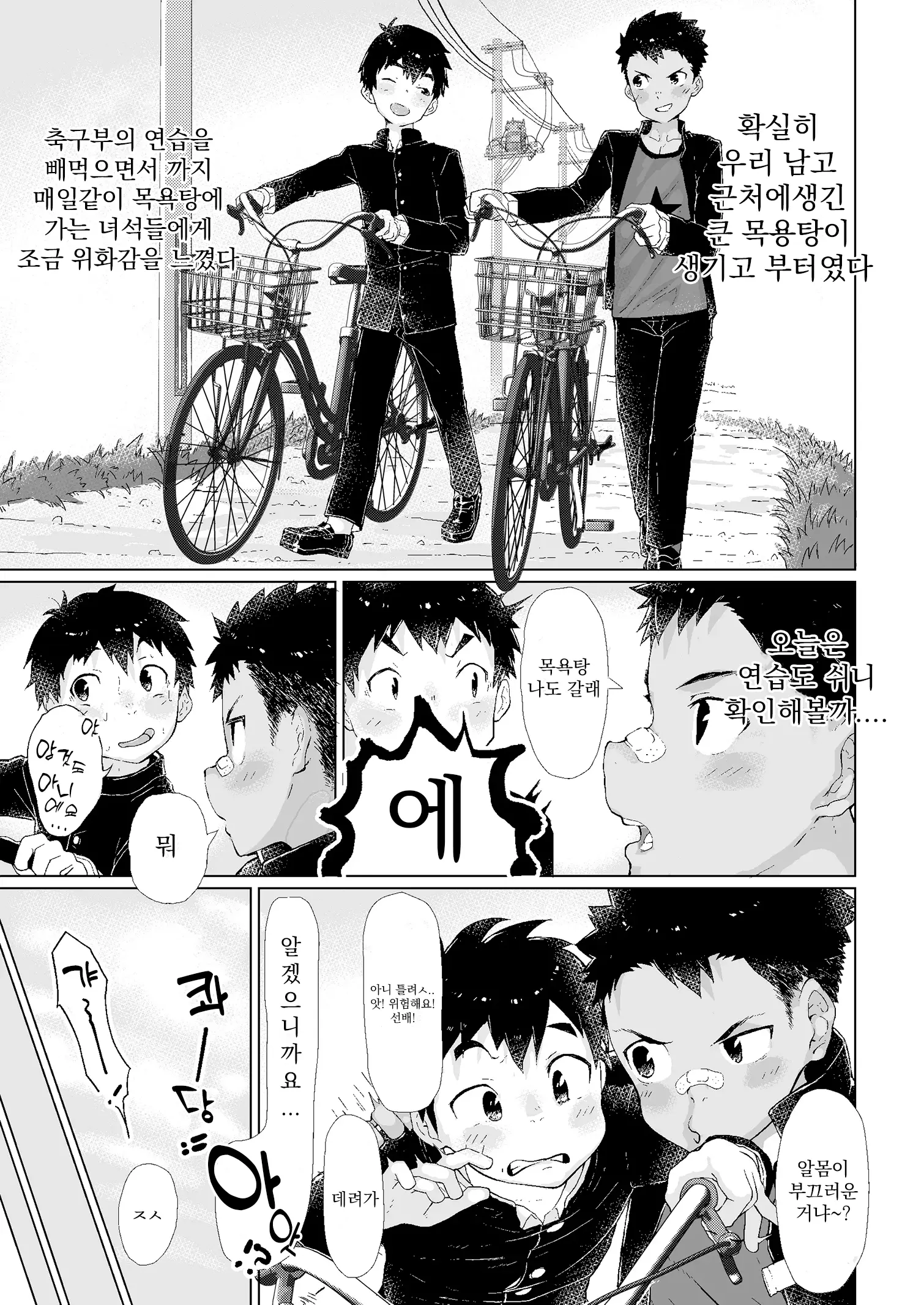 웹툰 이미지 3