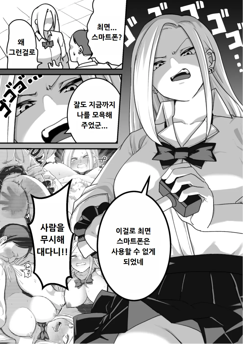 웹툰 이미지 101