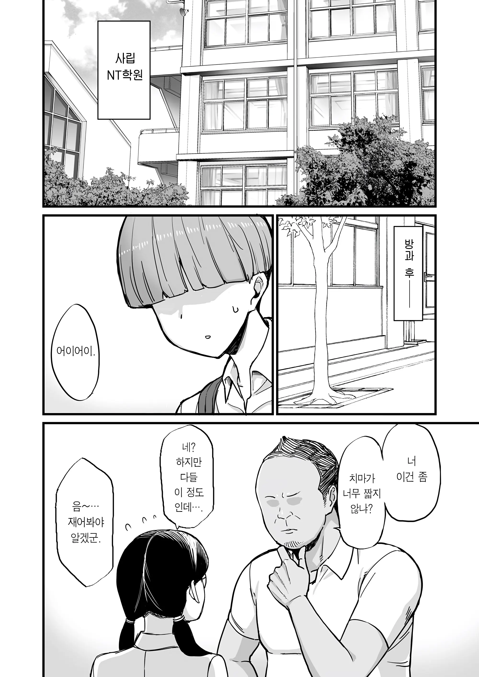 웹툰 이미지 2