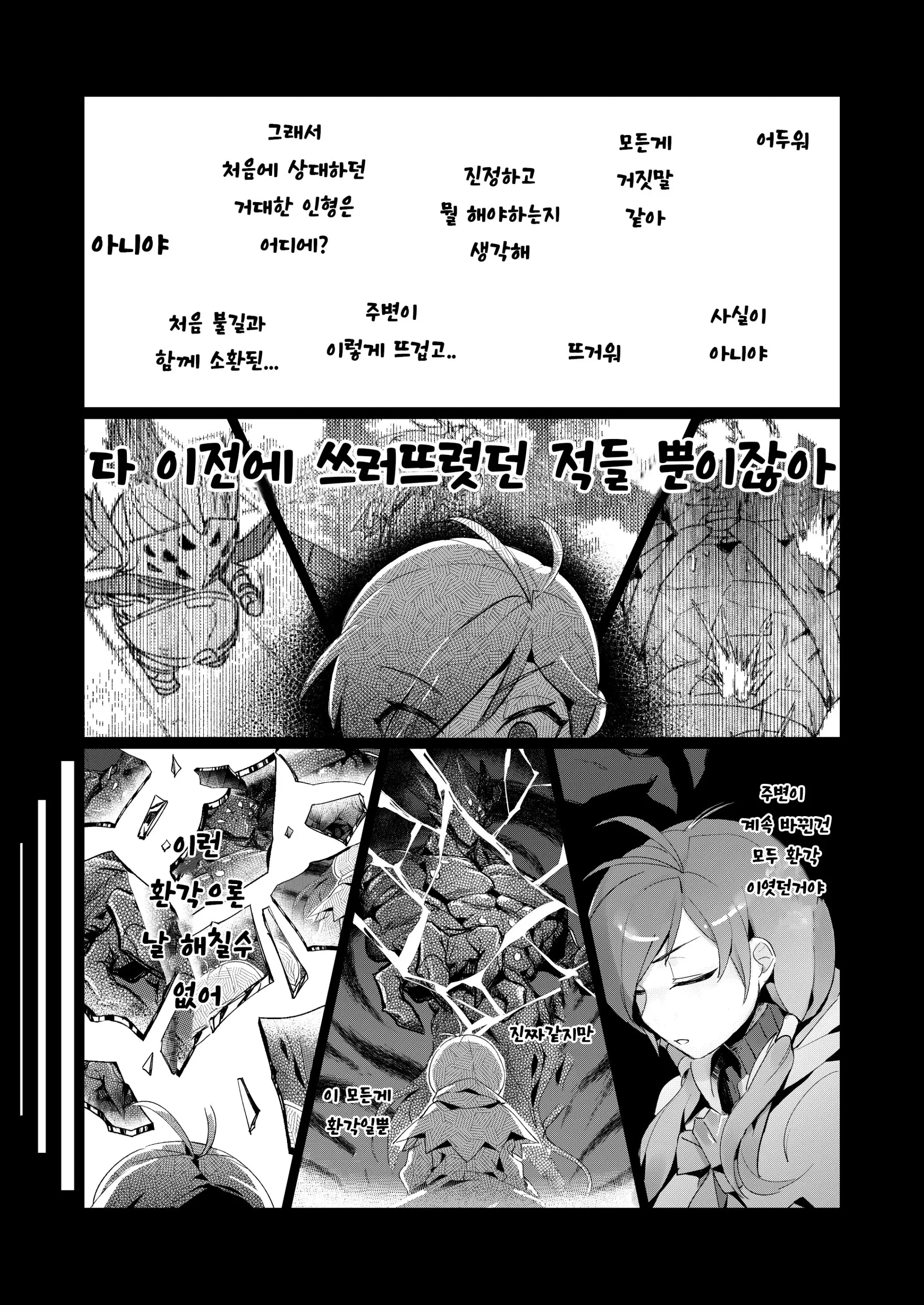 웹툰 이미지 7
