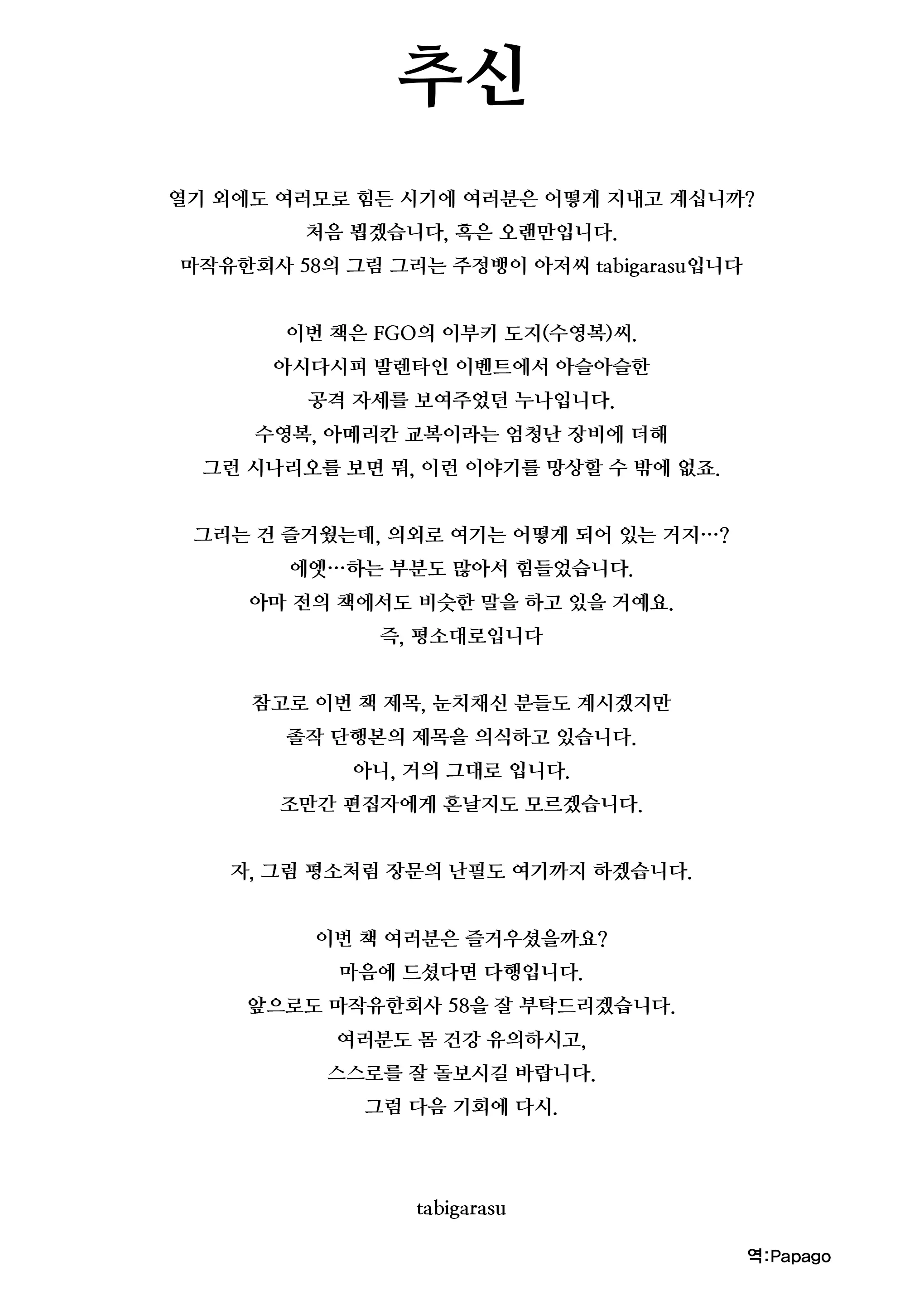 웹툰 이미지 23
