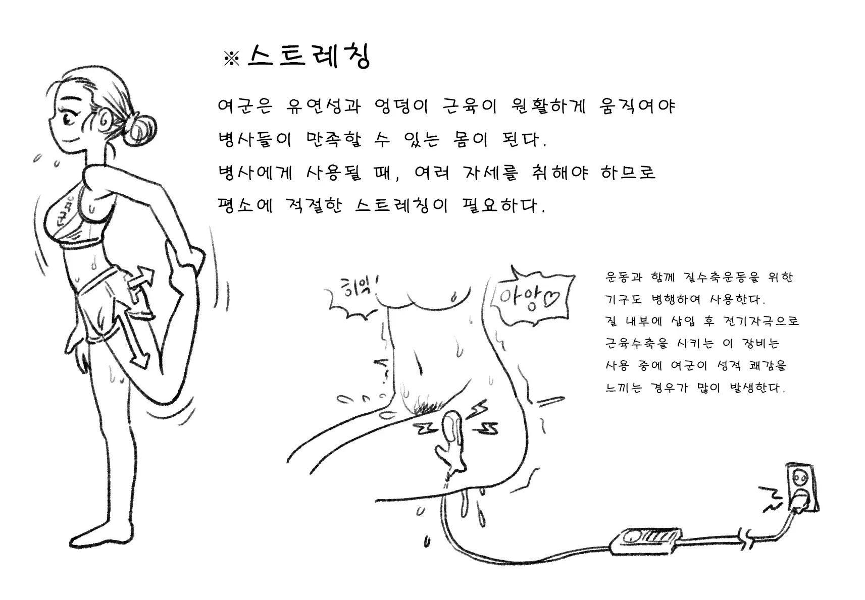 웹툰 이미지 279