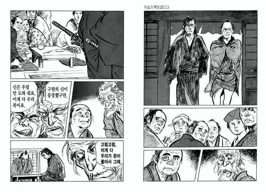 웹툰 이미지 24