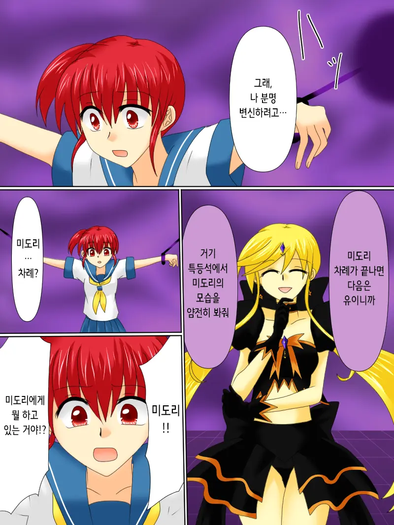 웹툰 이미지 4