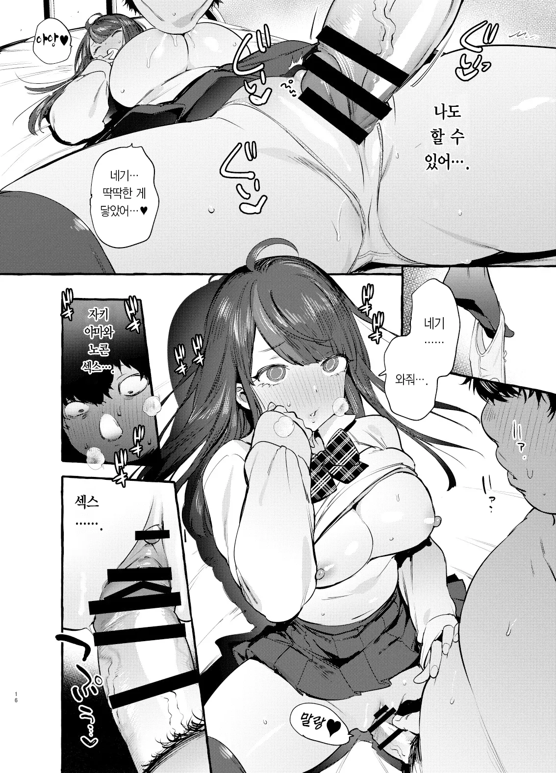웹툰 이미지 17