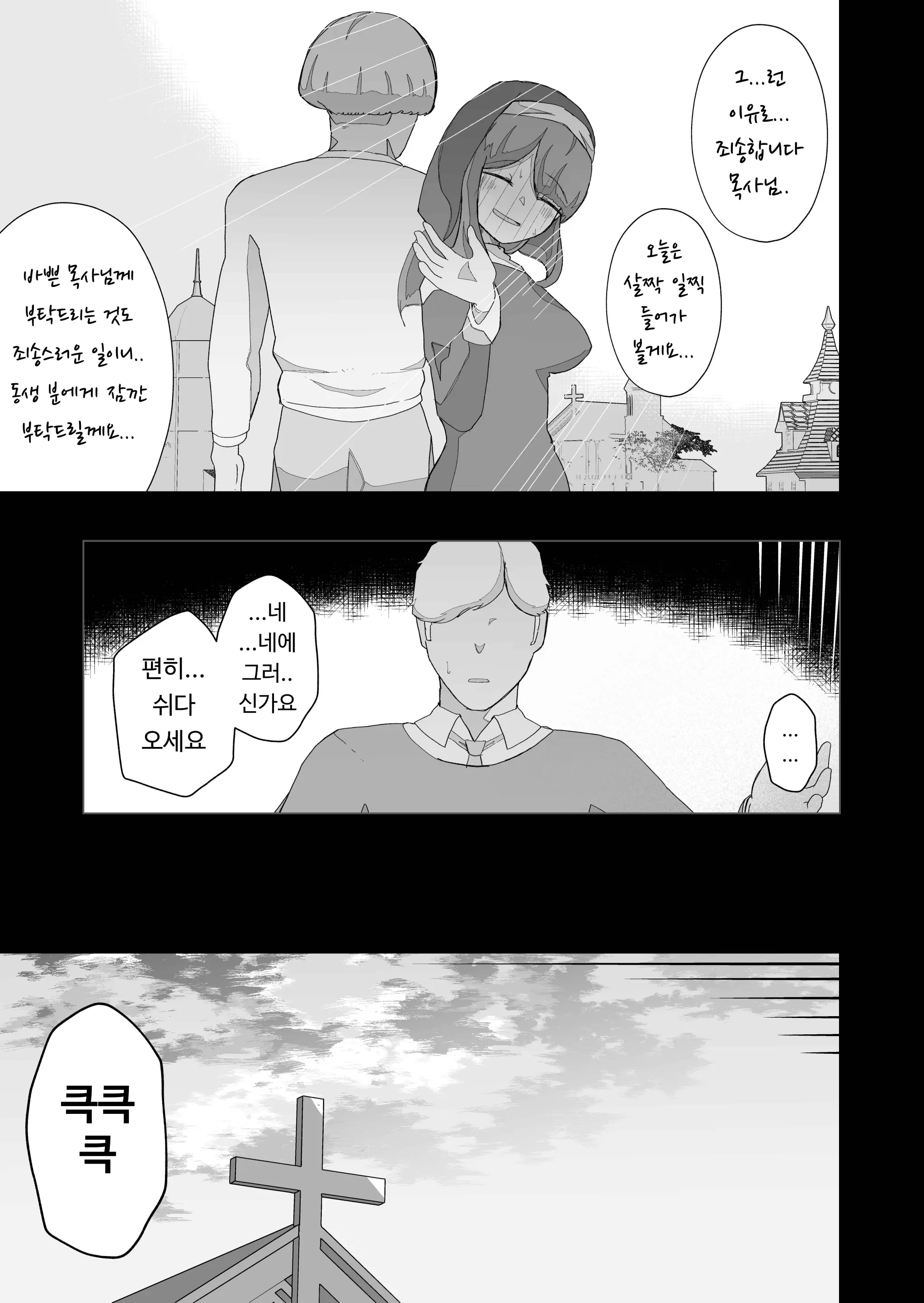 웹툰 이미지 40