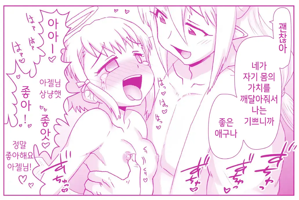웹툰 이미지 458