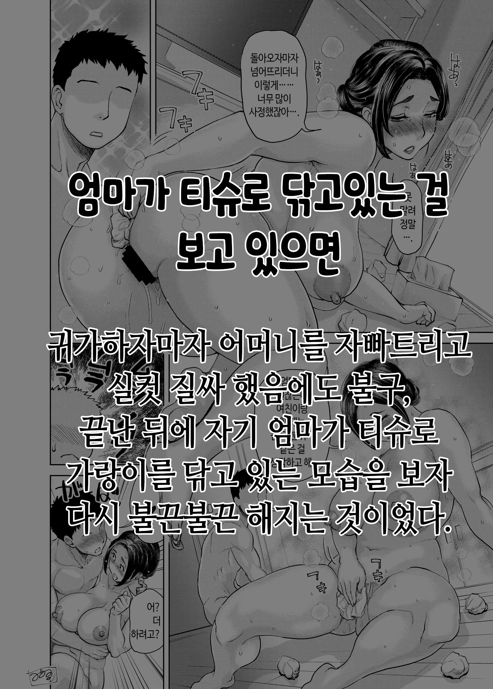웹툰 이미지 53