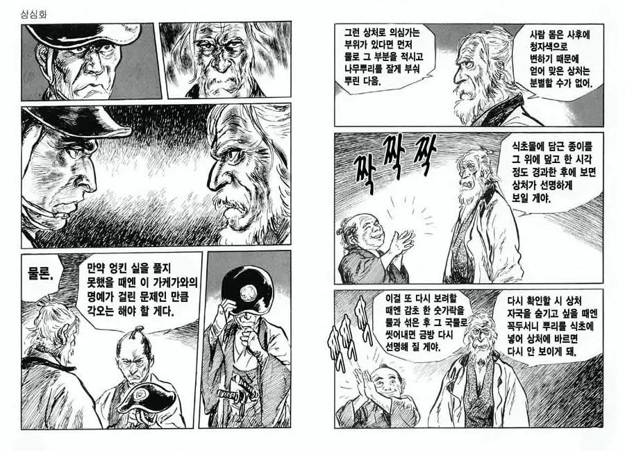 웹툰 이미지 105