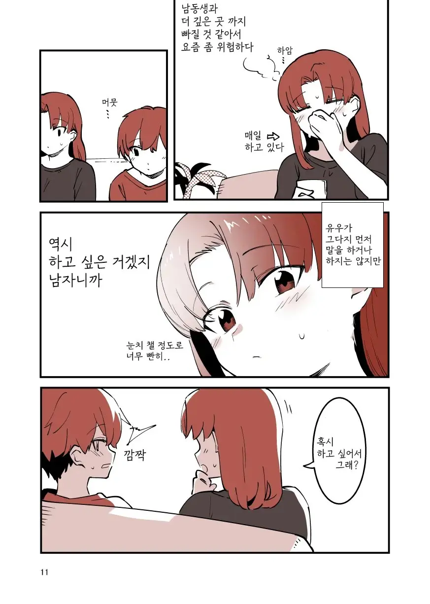 웹툰 이미지 10