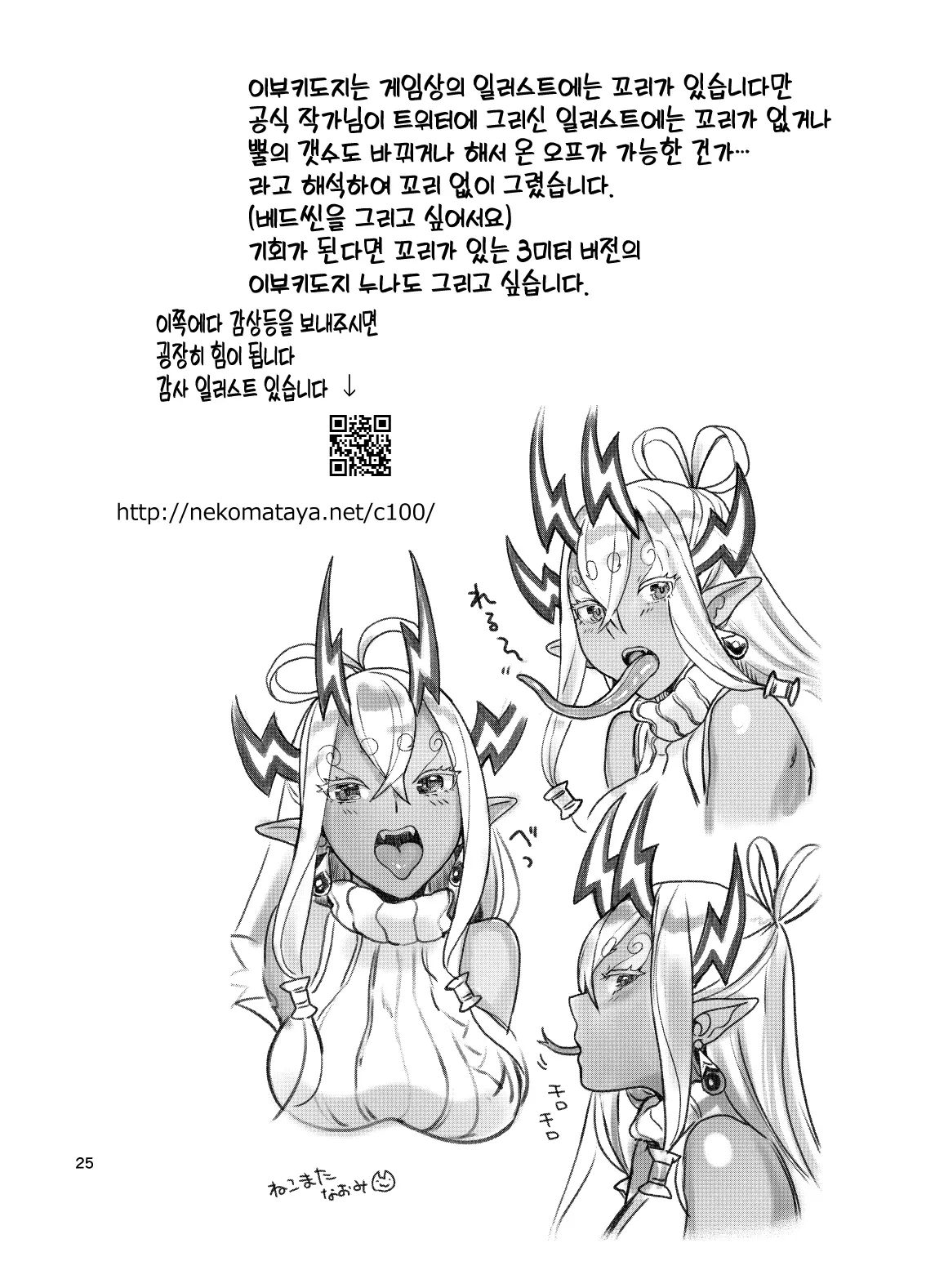 웹툰 이미지 24