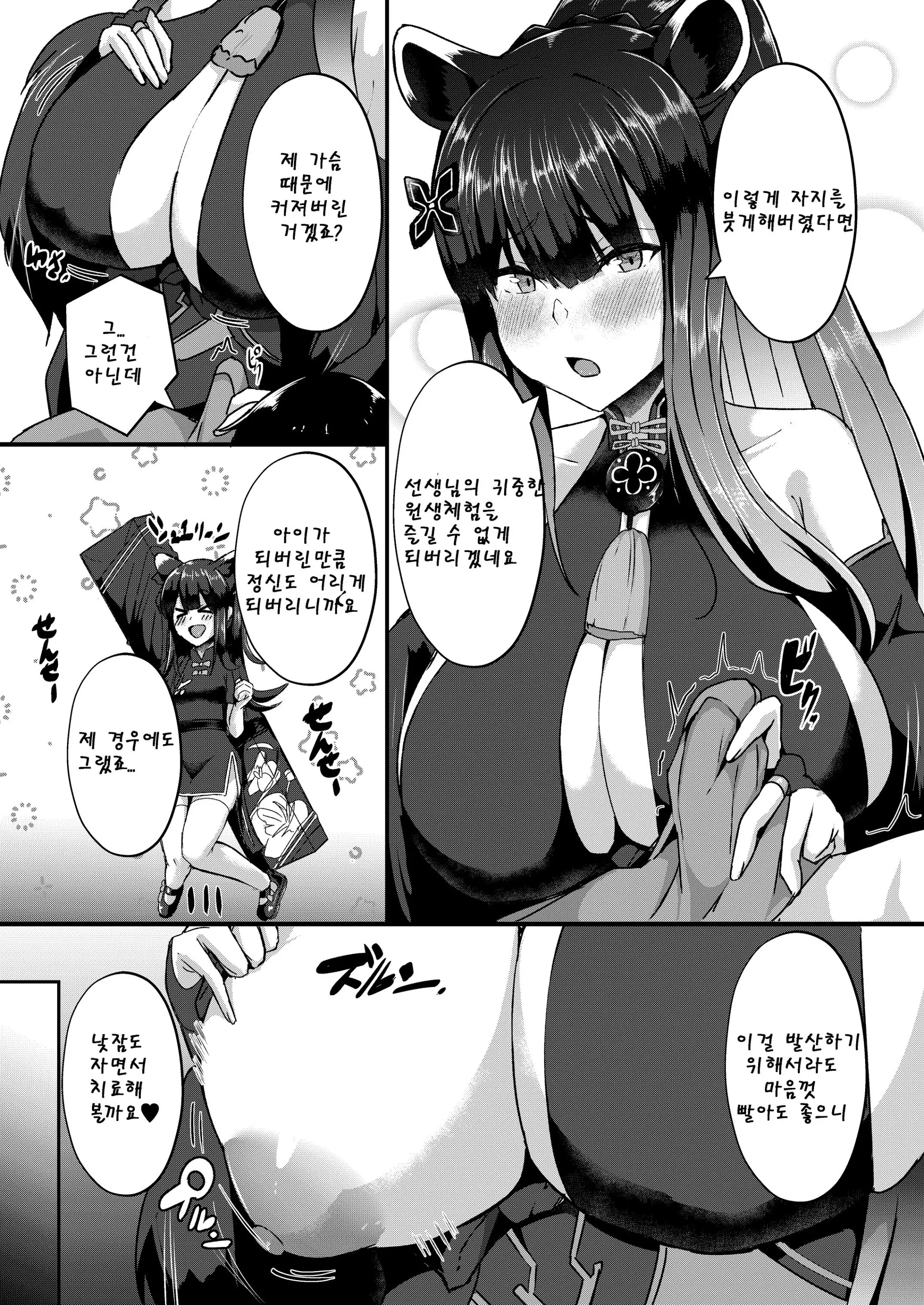 웹툰 이미지 5