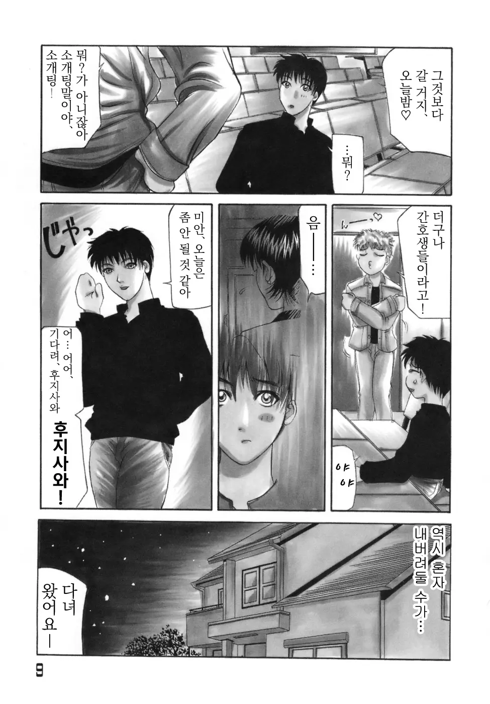 웹툰 이미지 4
