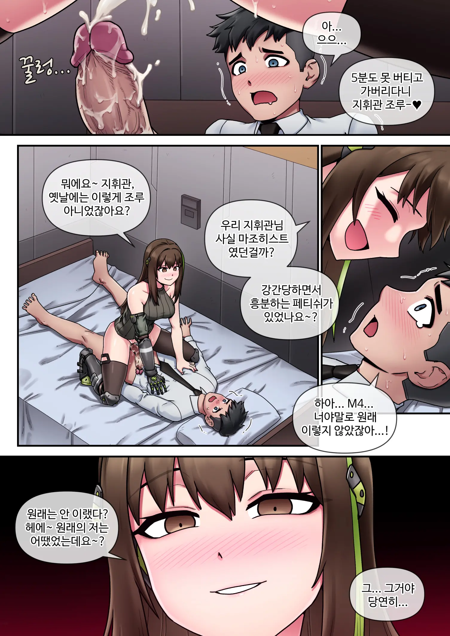 웹툰 이미지 12