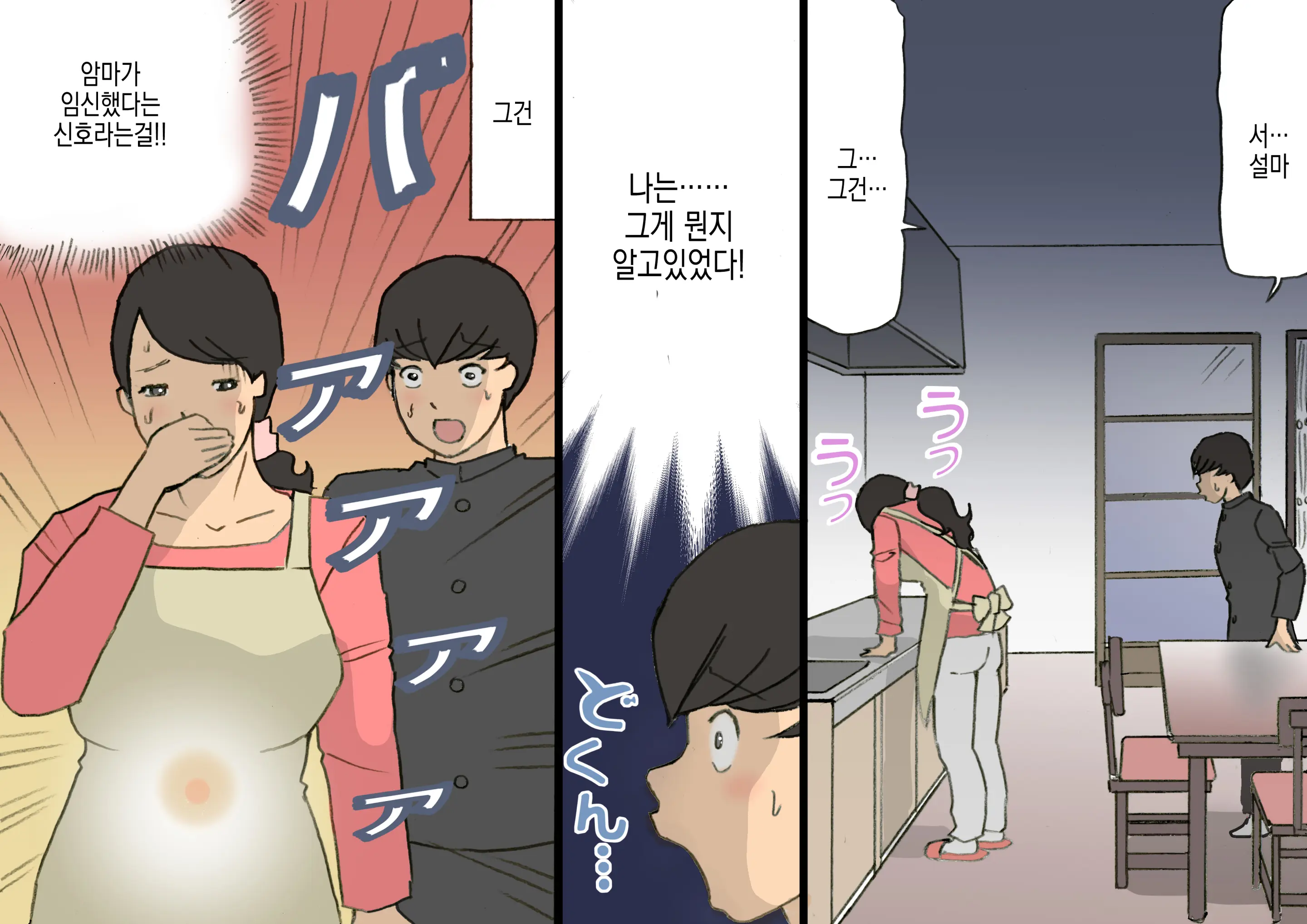 웹툰 이미지 112